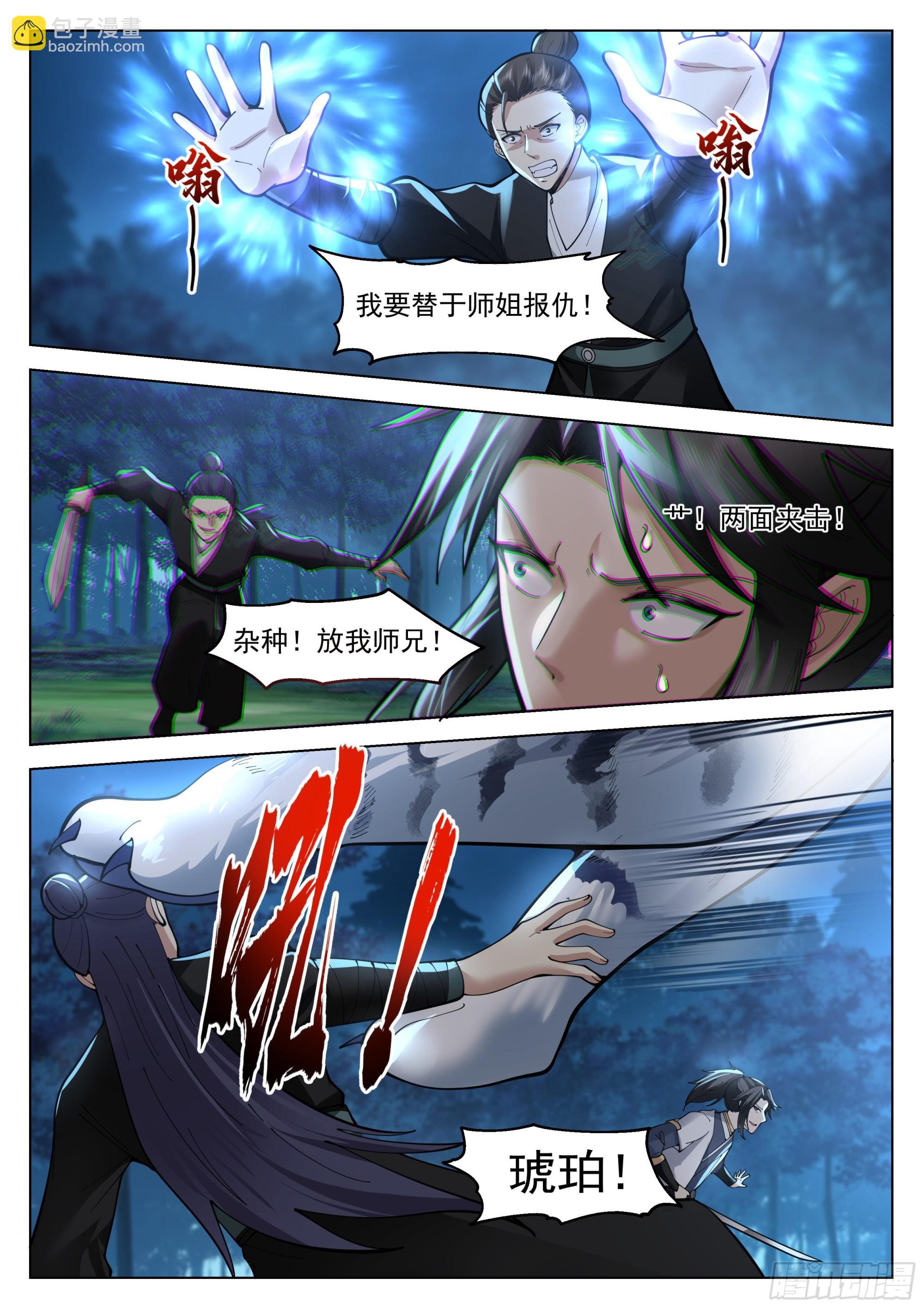 难缠的小子3