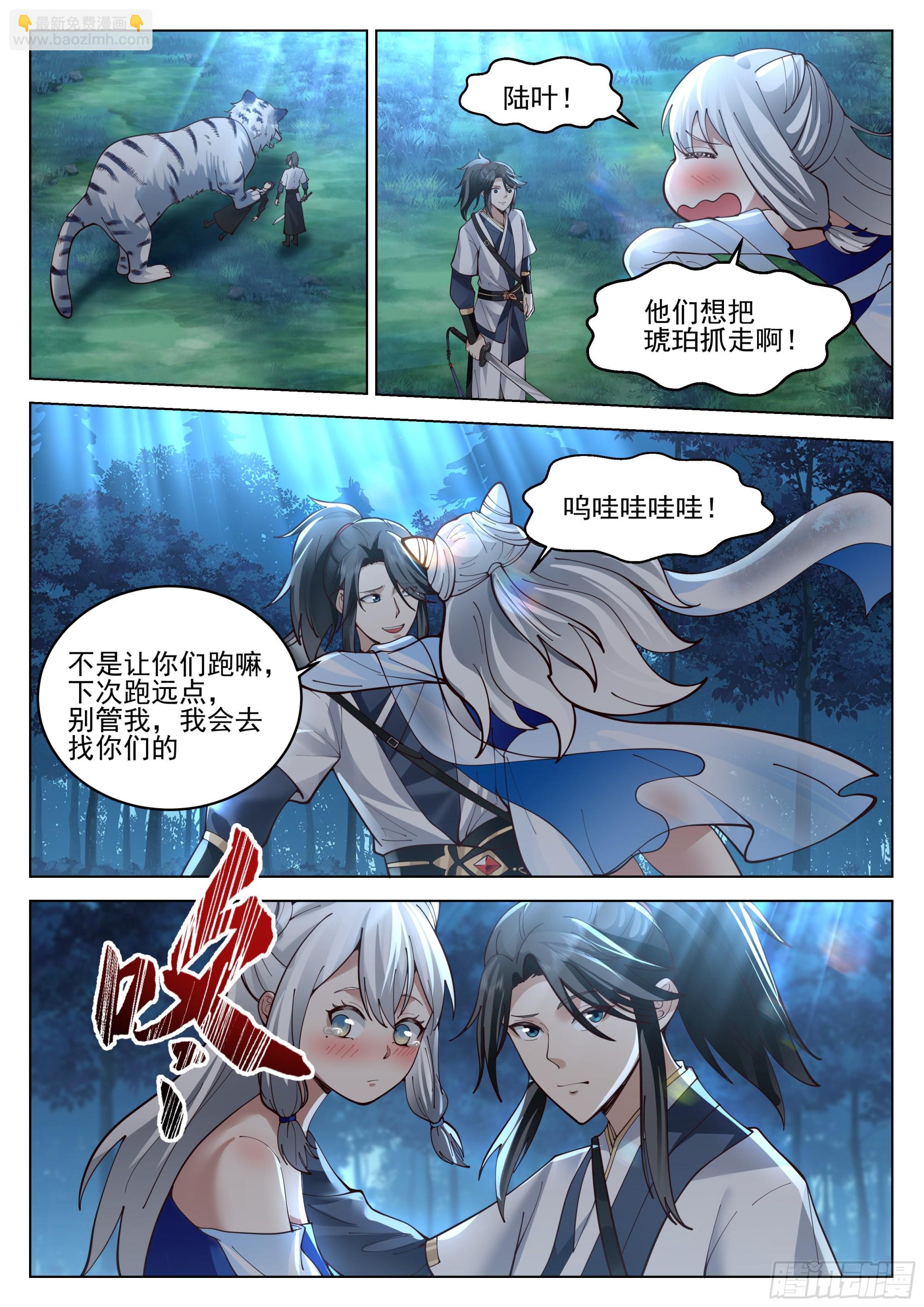 难缠的小子6
