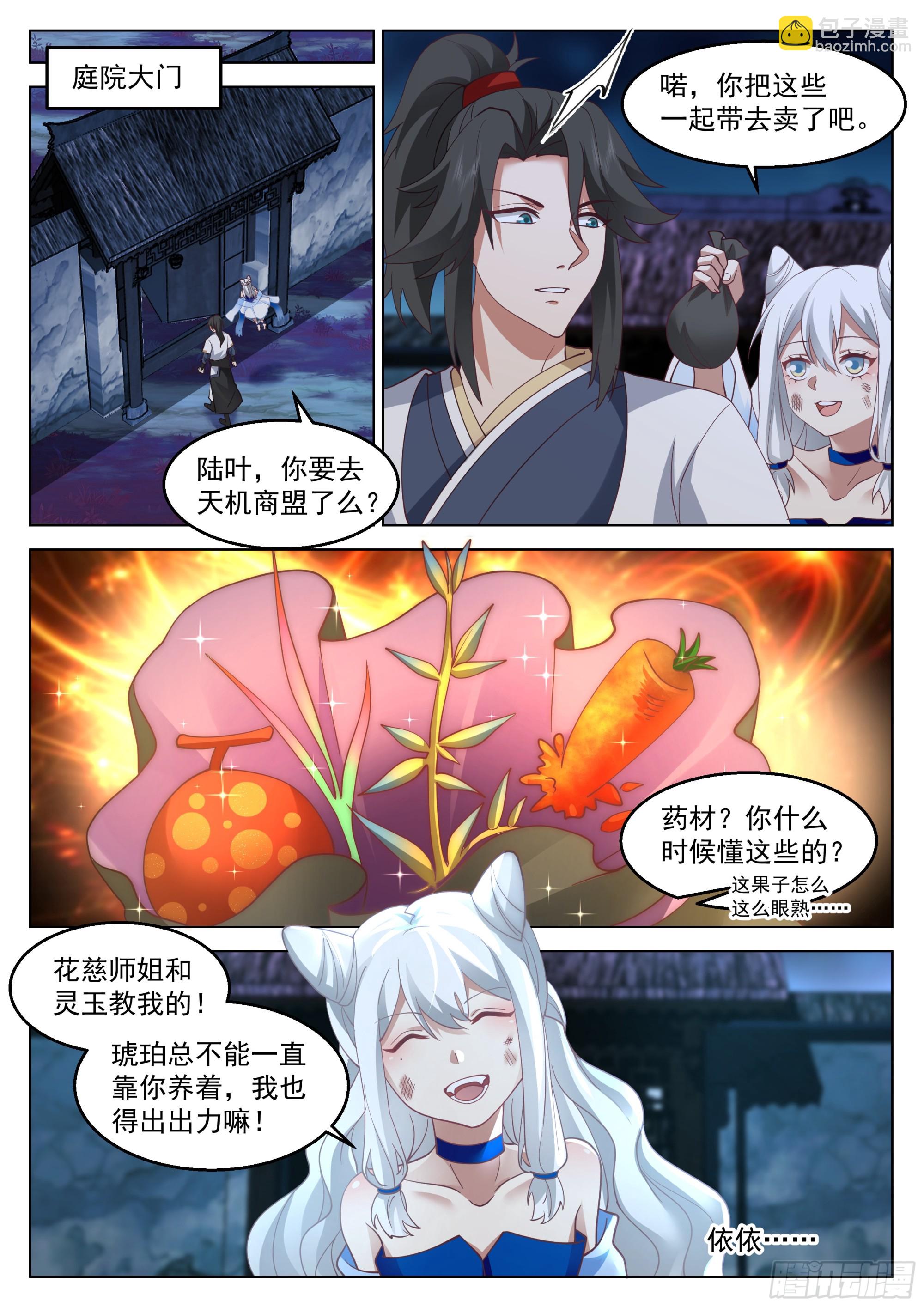 还能抢救一下10