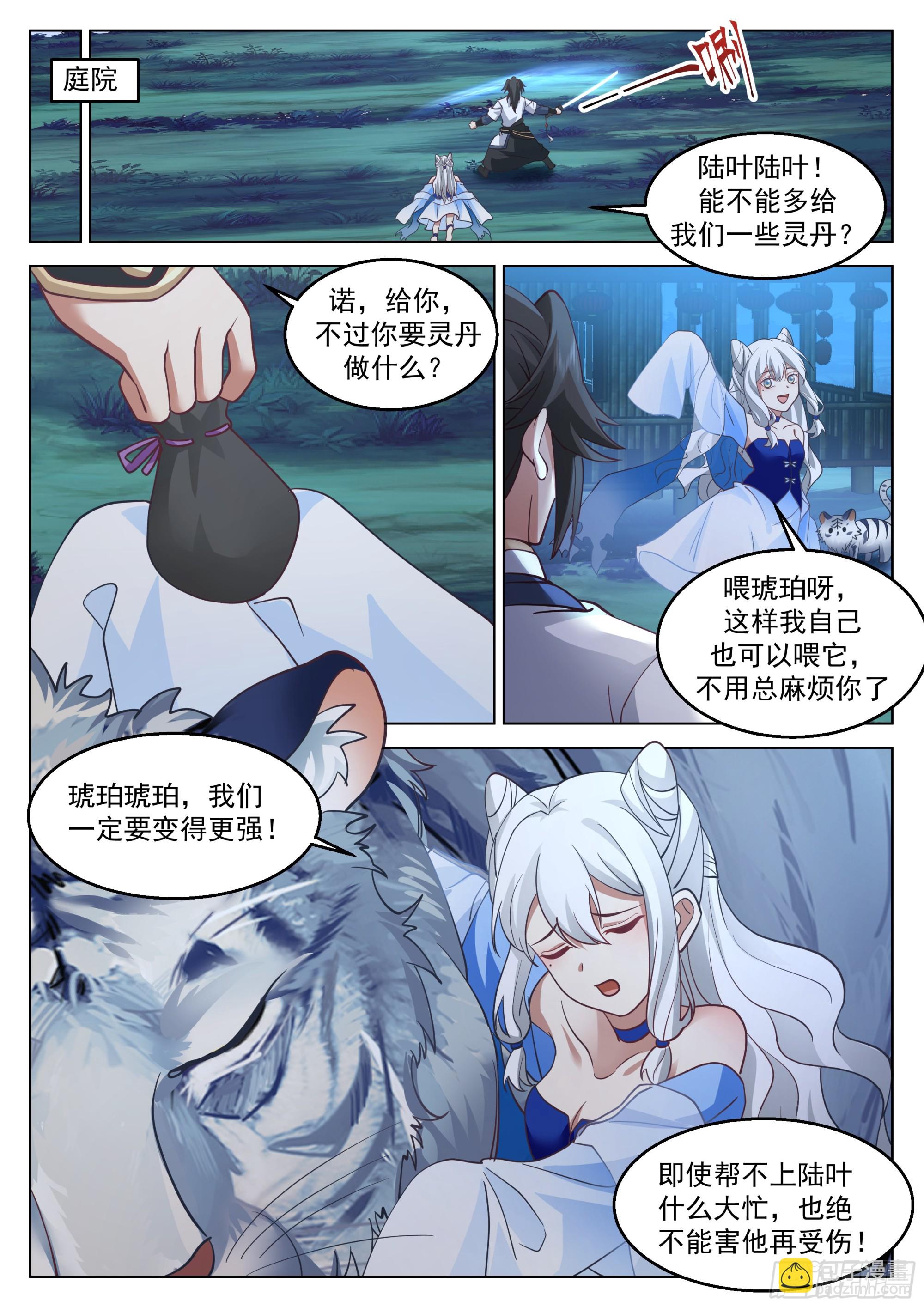 还能抢救一下9