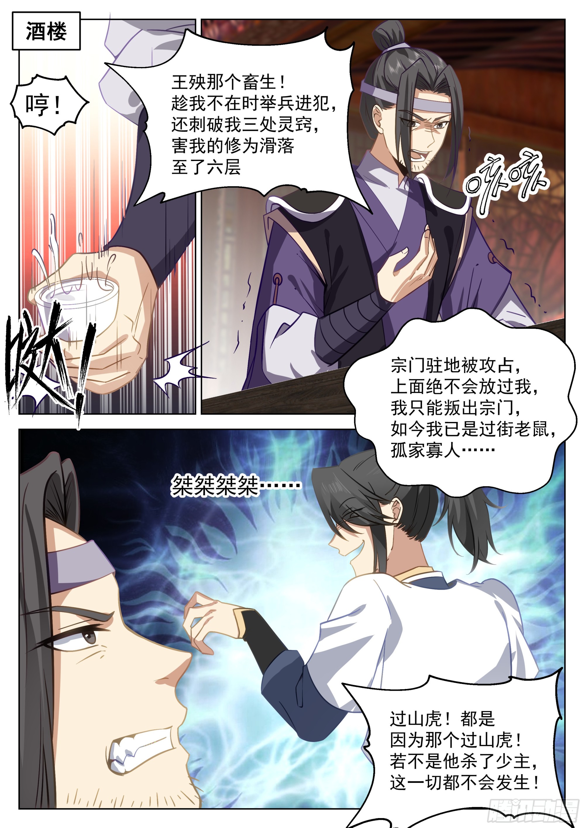 火凤凰之术1