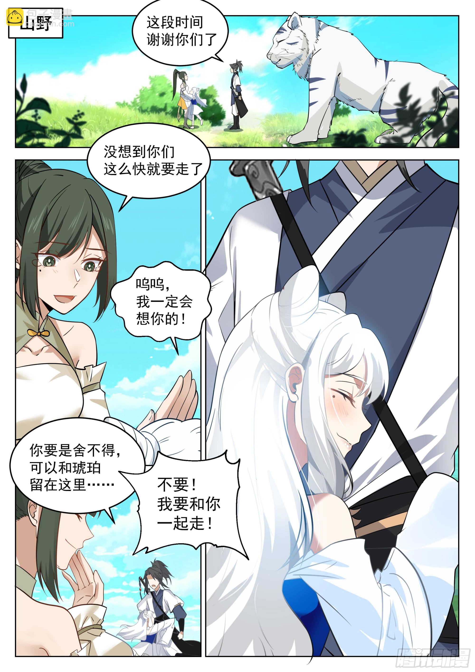 火凤凰之术3