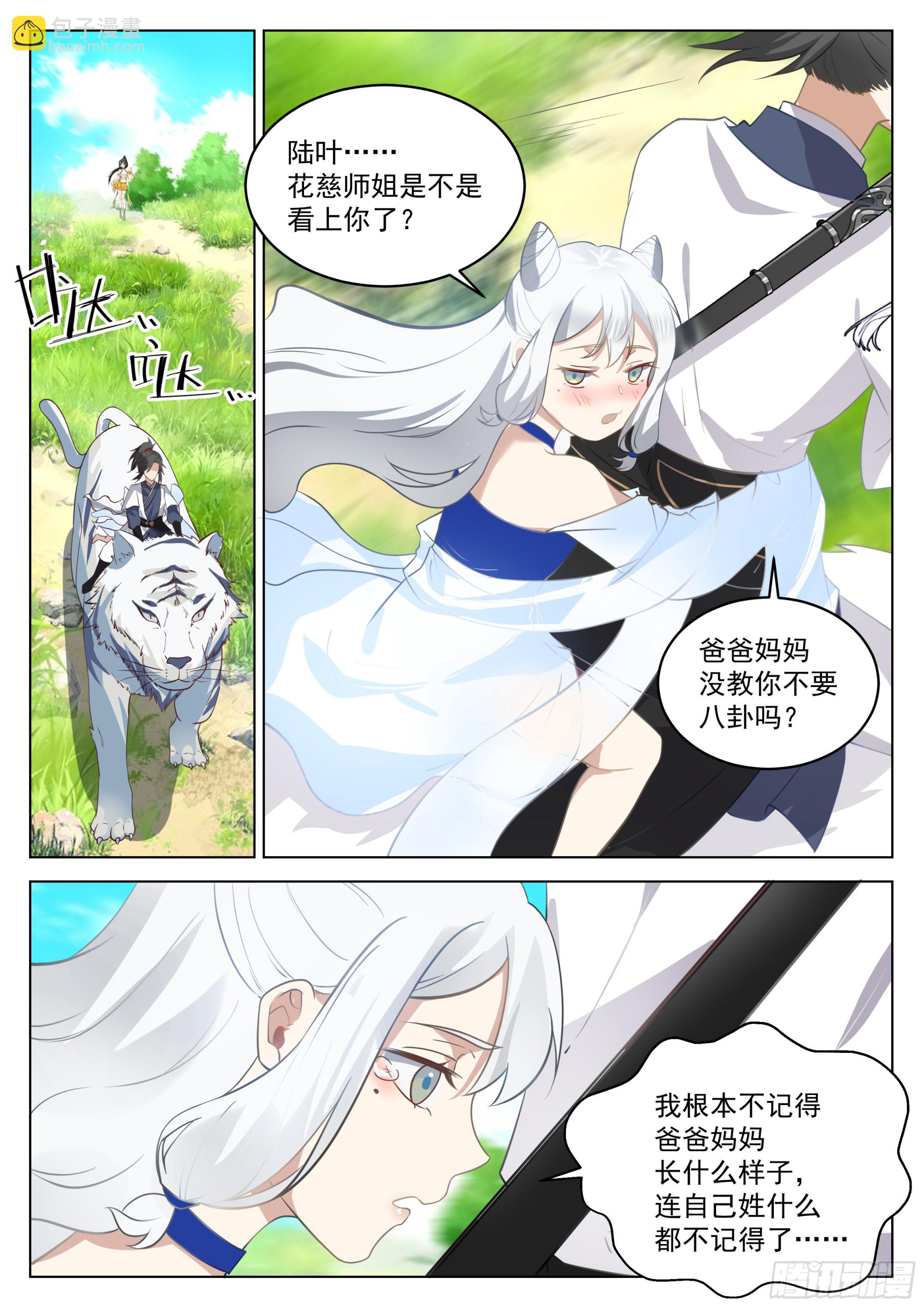 火凤凰之术5