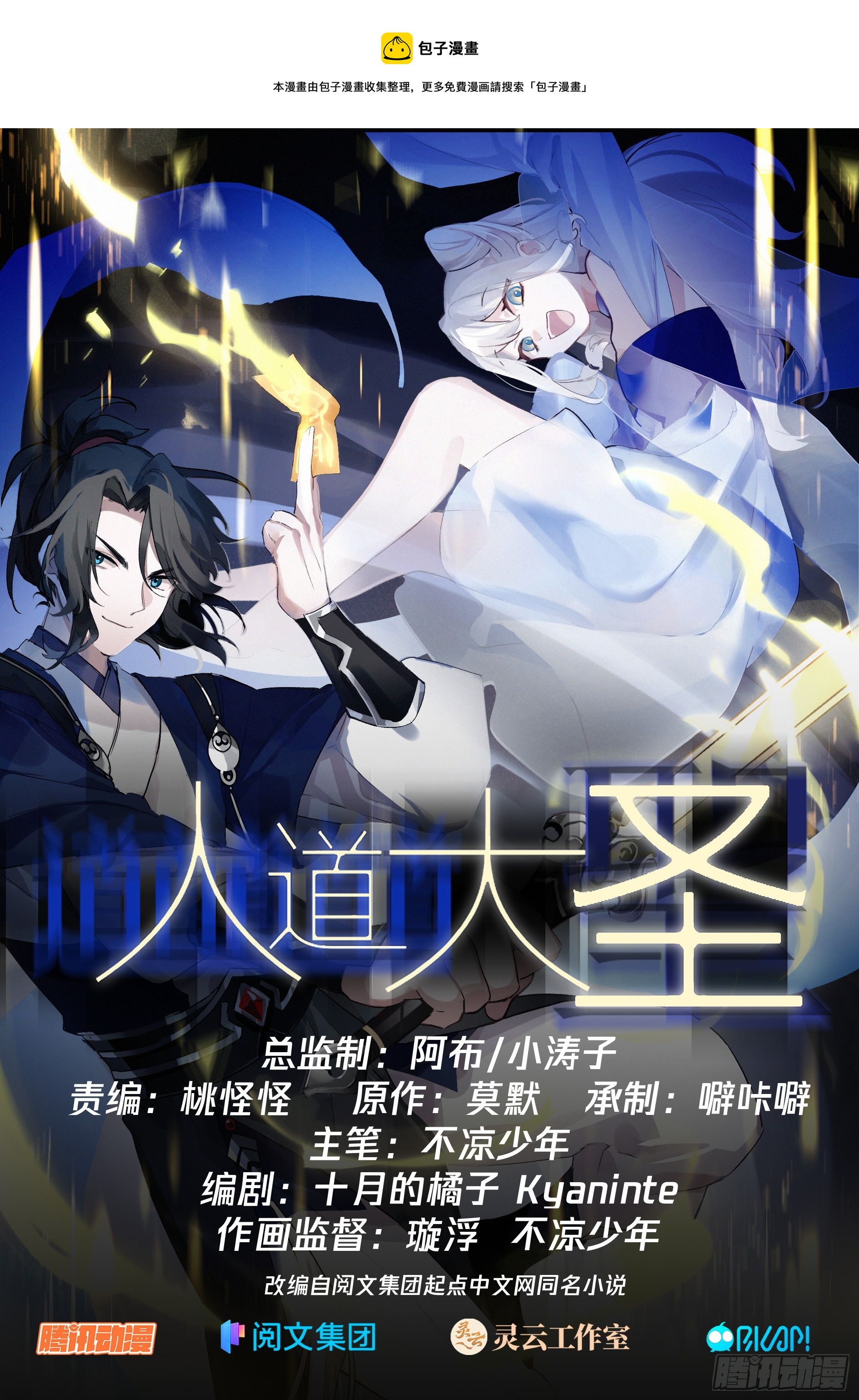 突围之战0