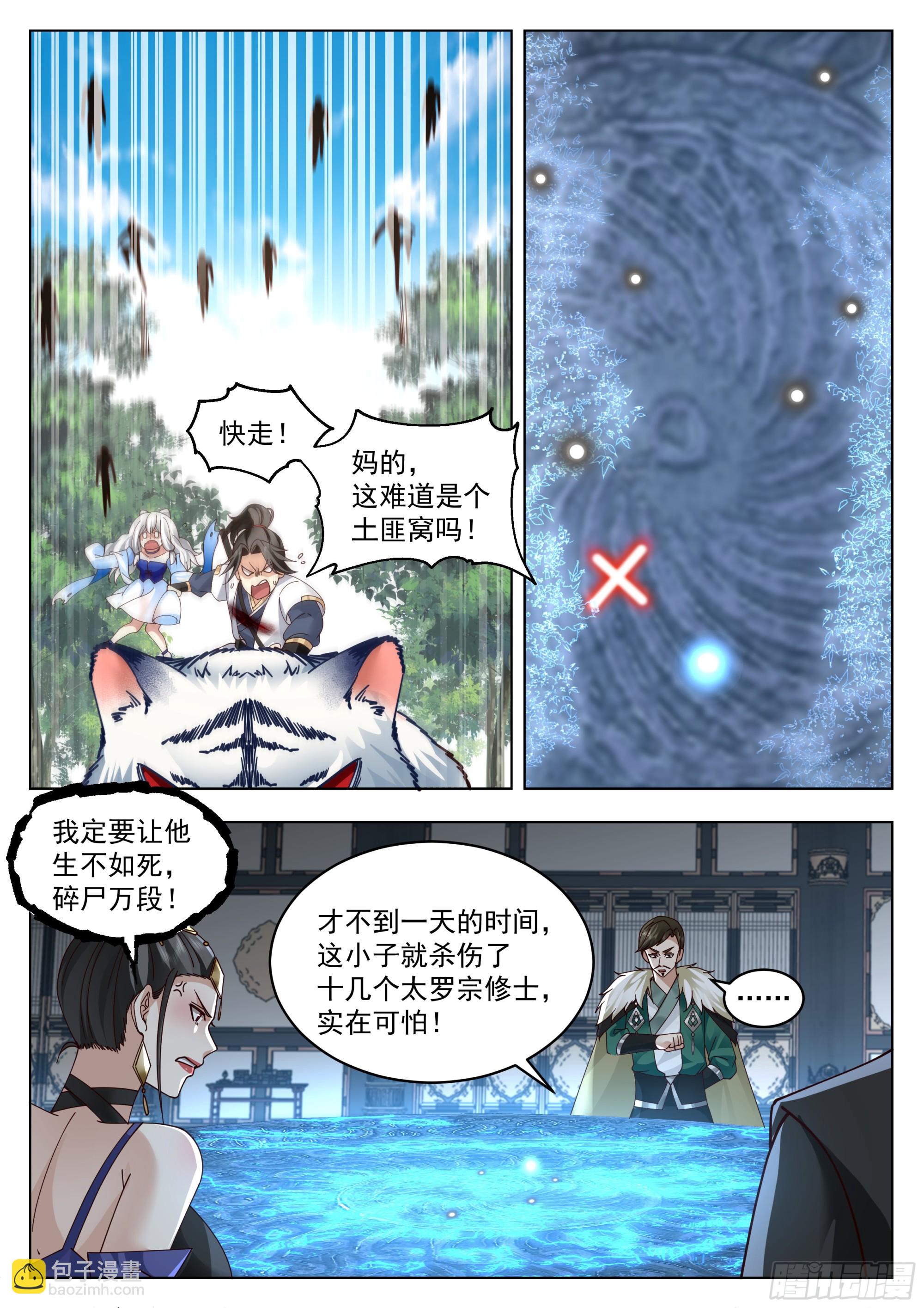 突围之战11