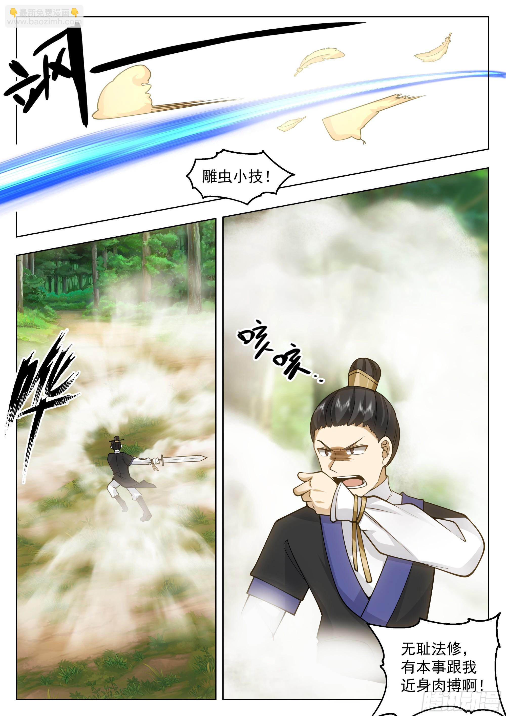 突围之战6