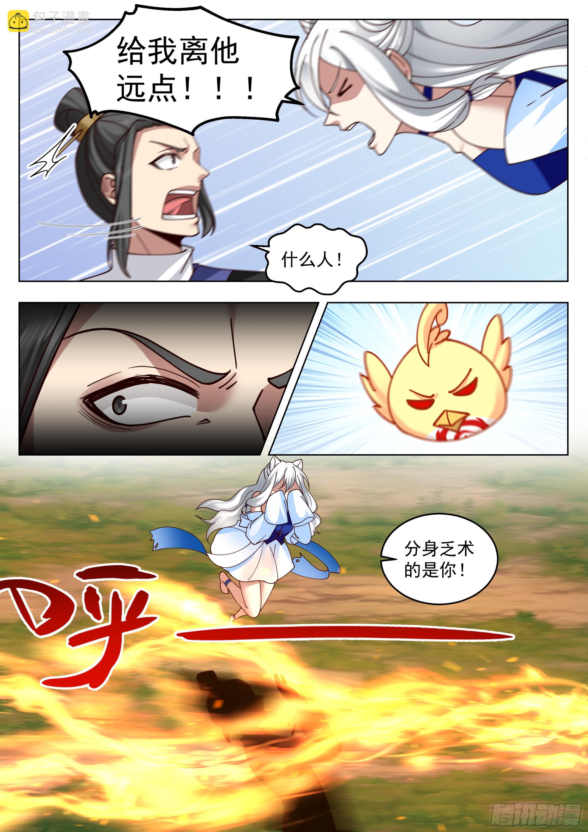突围之战9