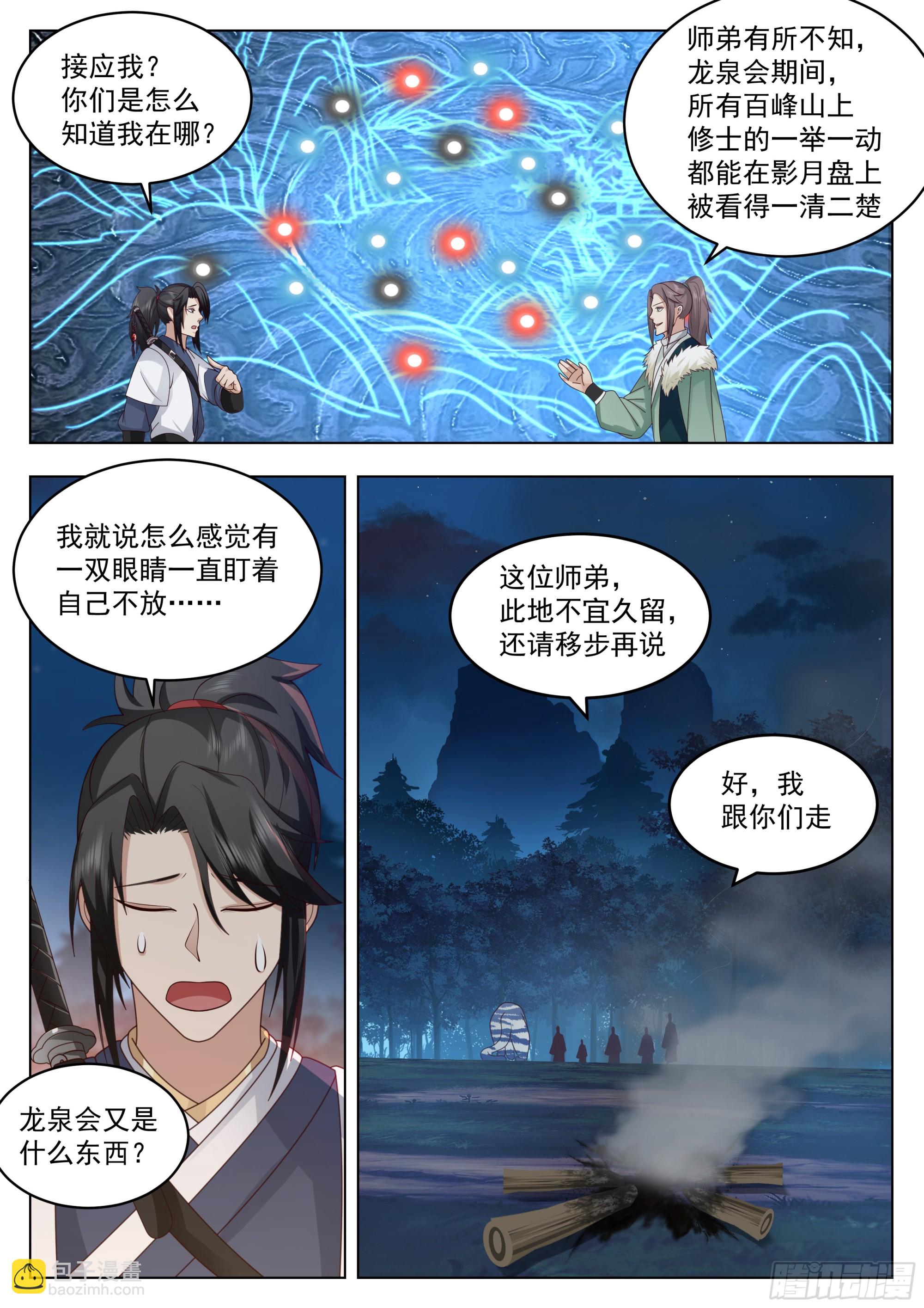 接应12