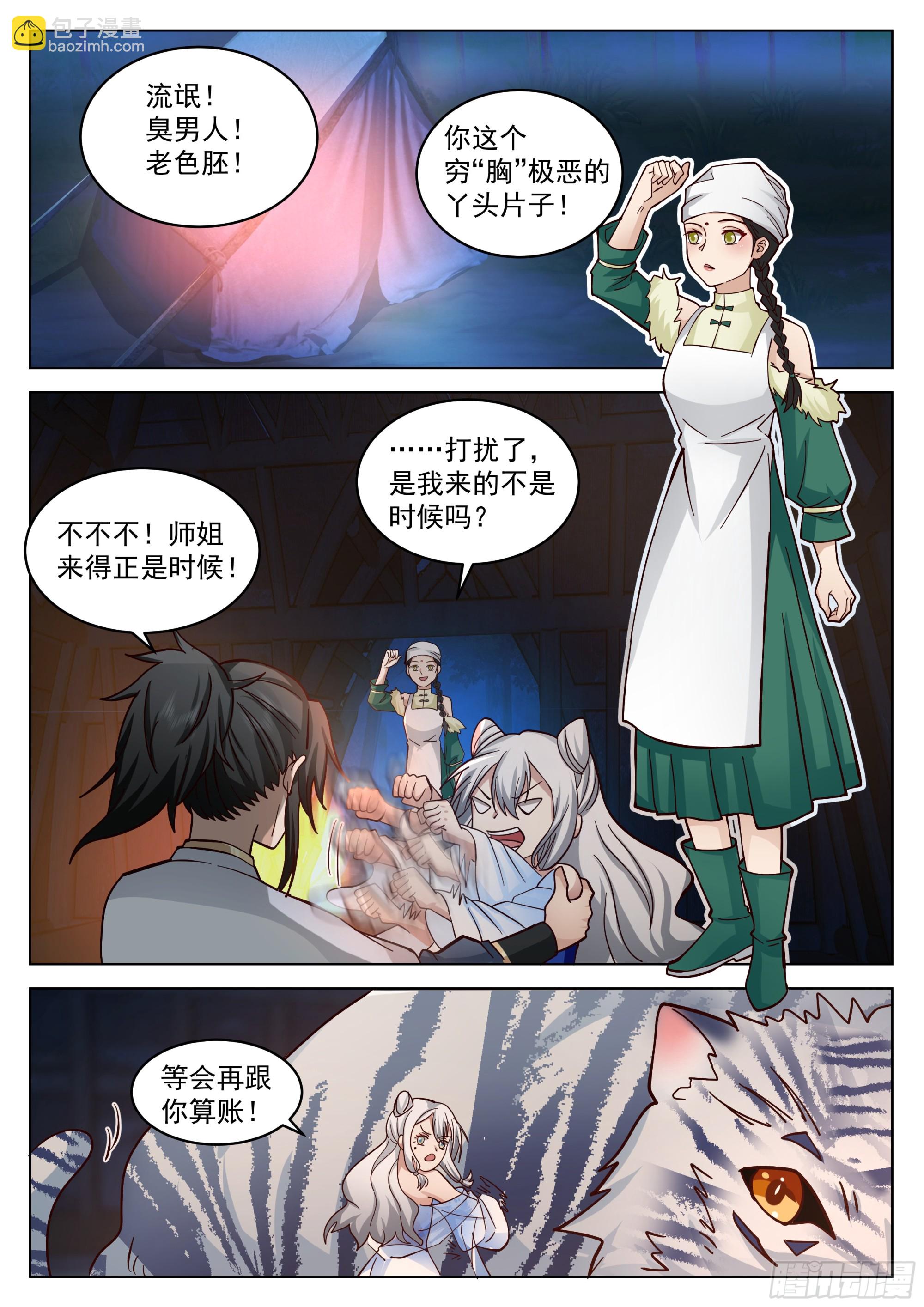 全新小队1