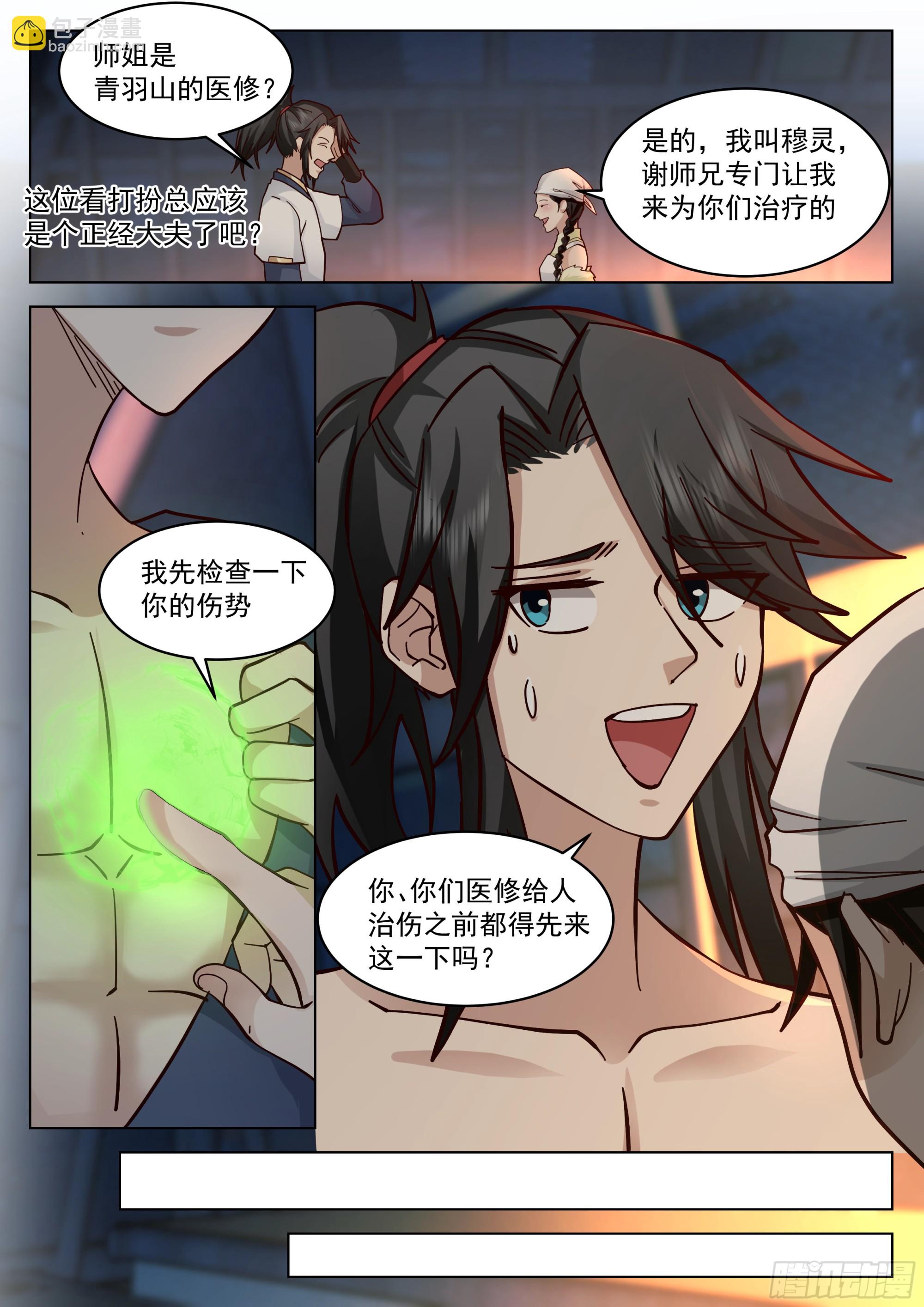 全新小队2