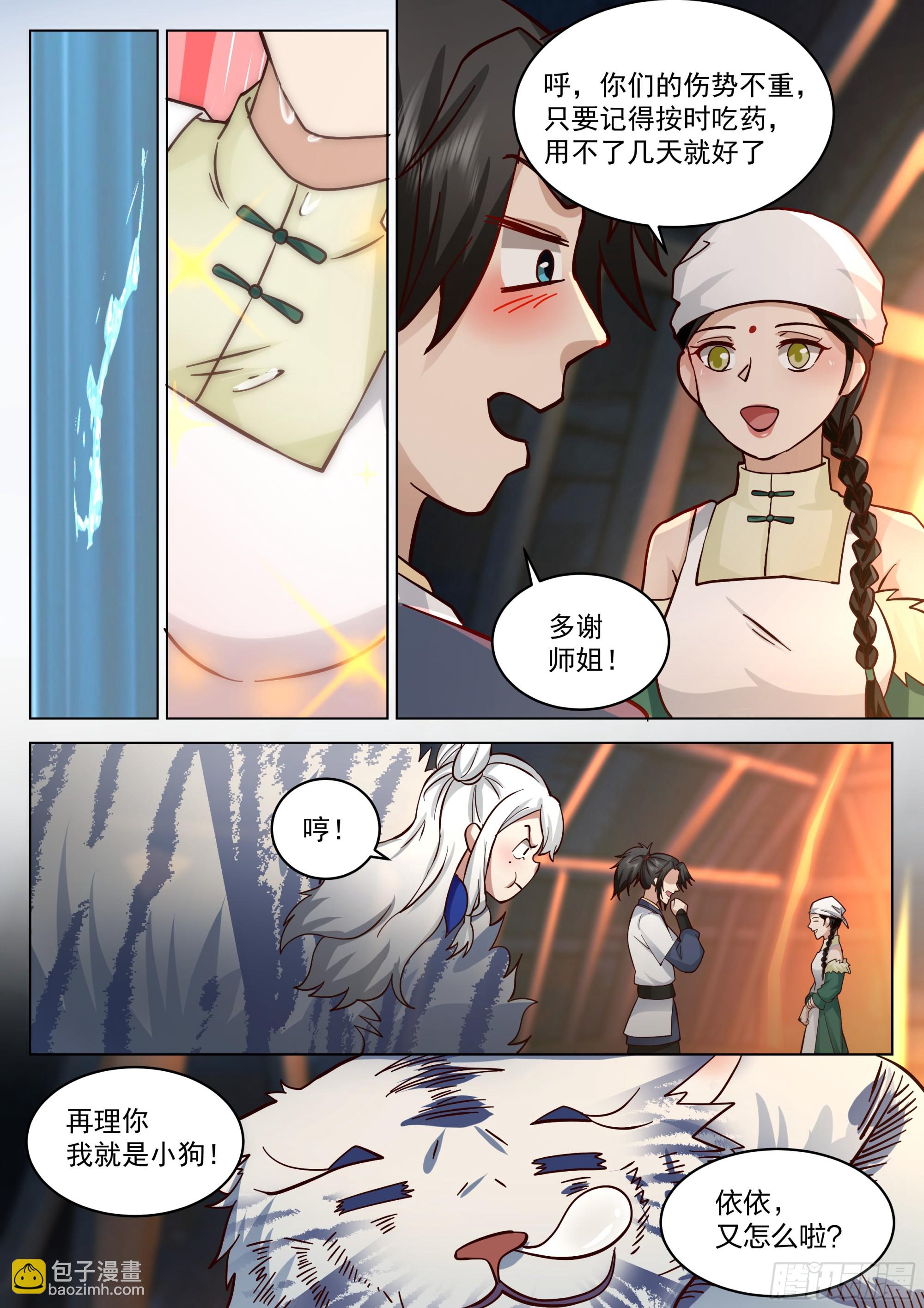 全新小队3