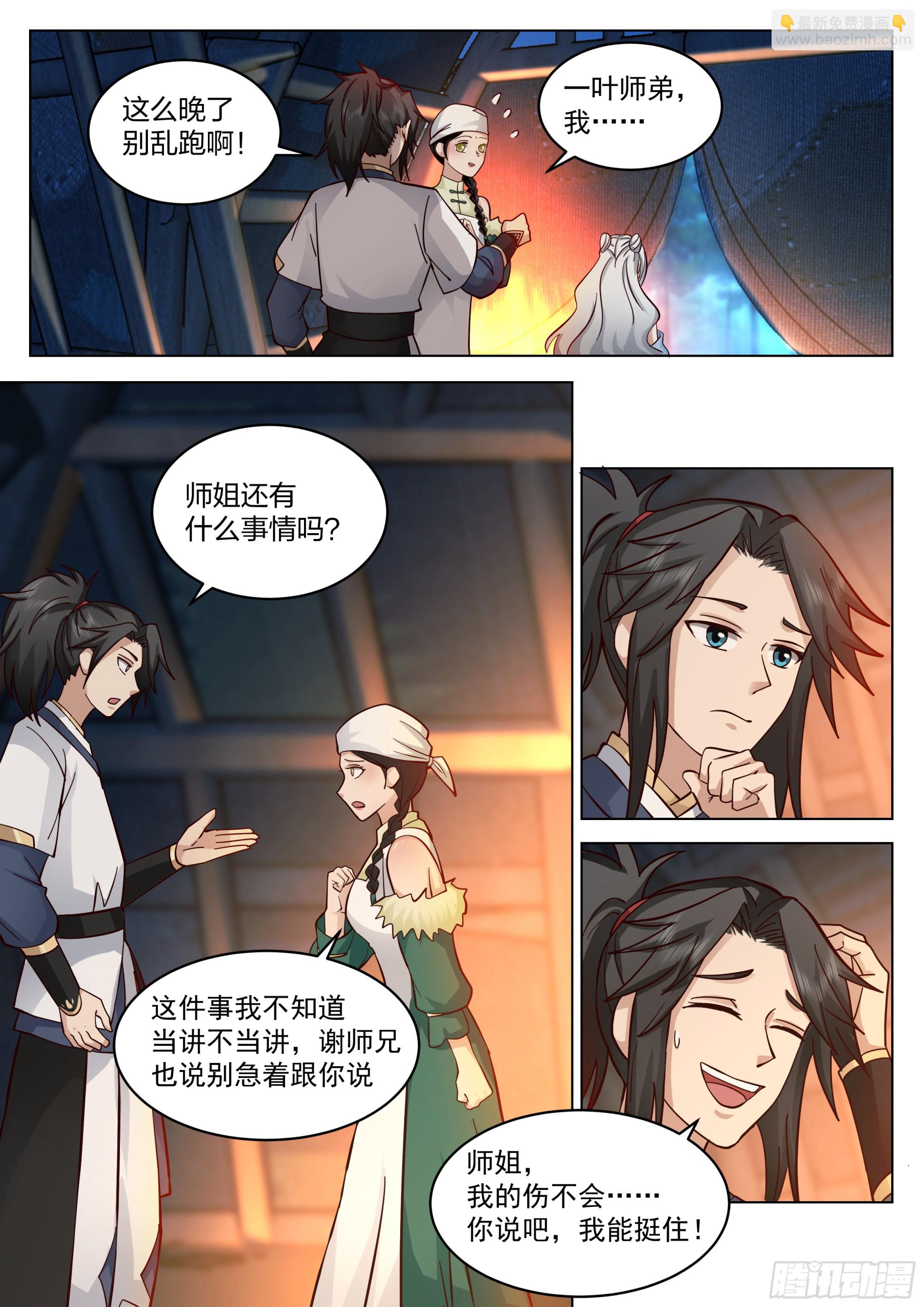 全新小队4