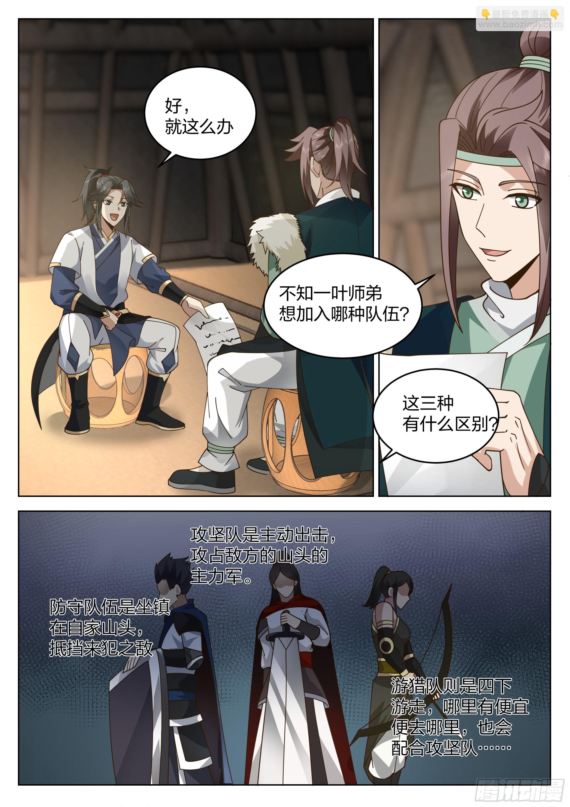全新小队6