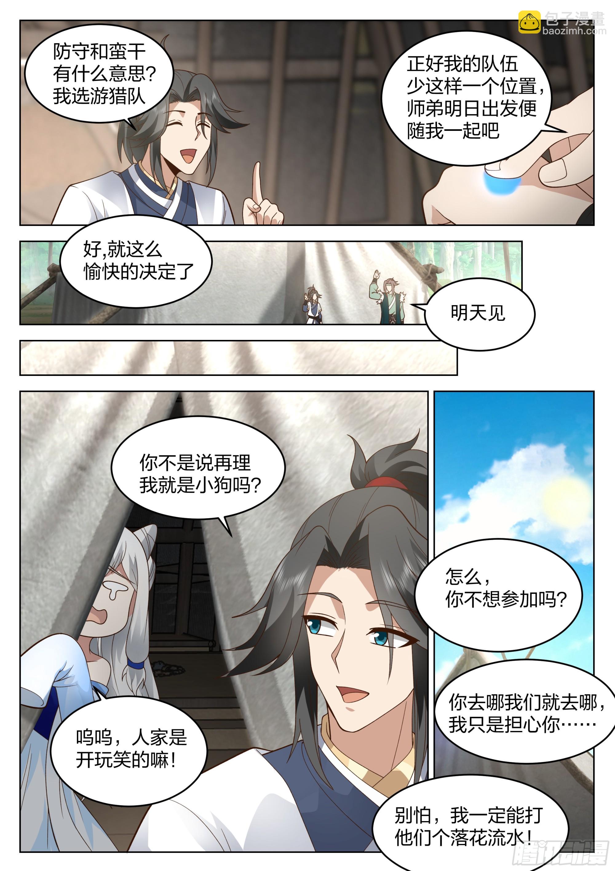 全新小队7