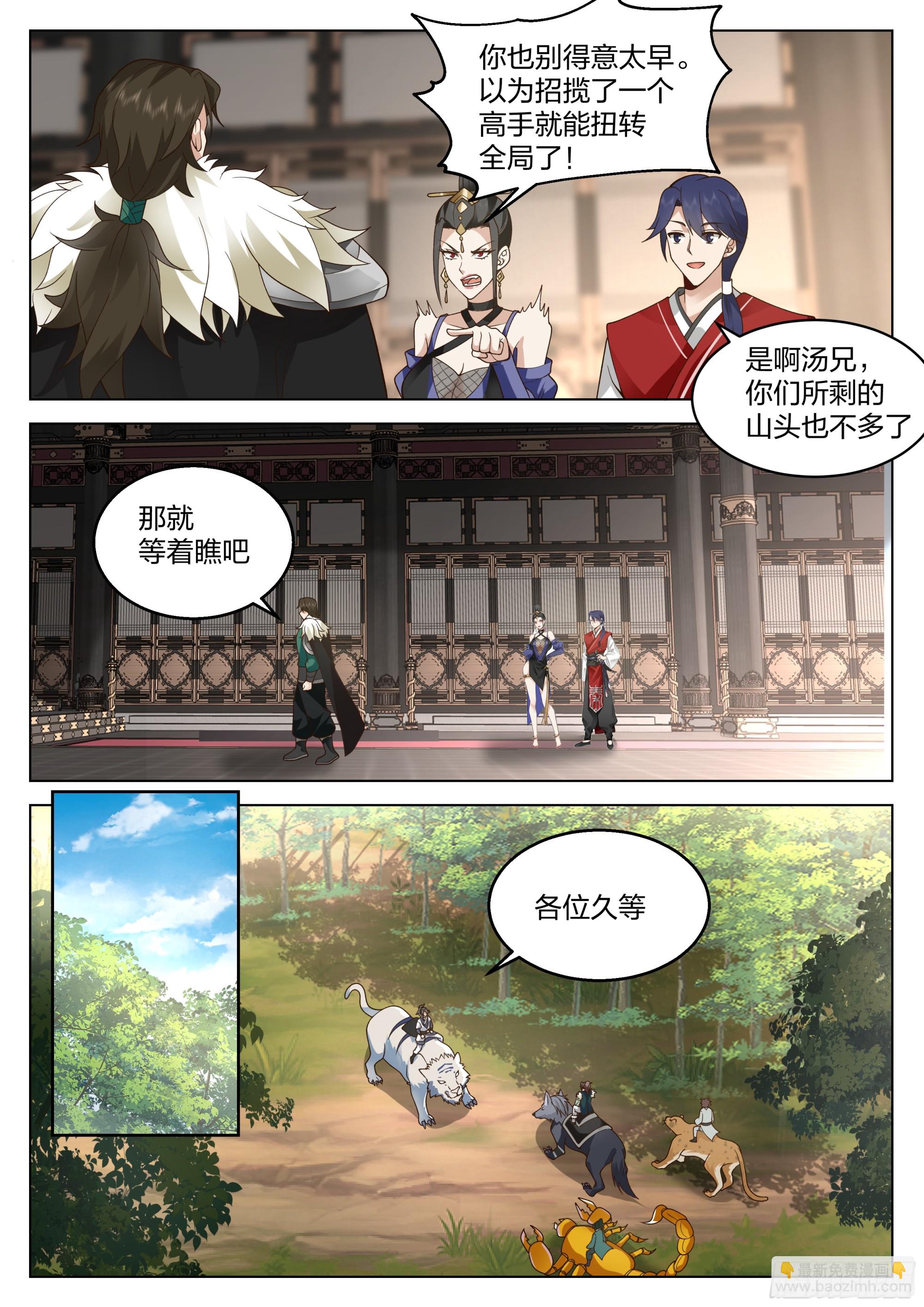 全新小队9
