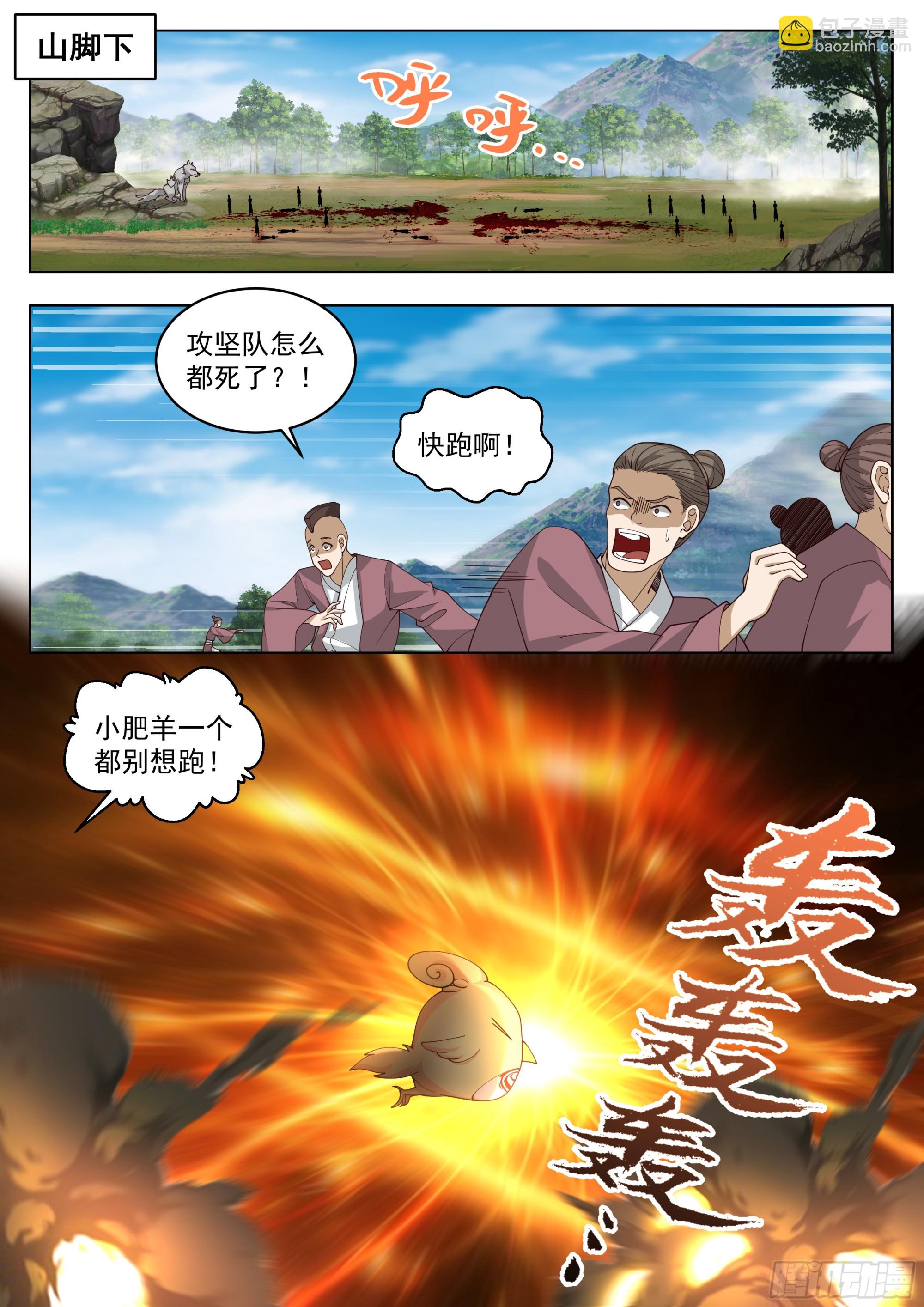 战吗？战啊！1