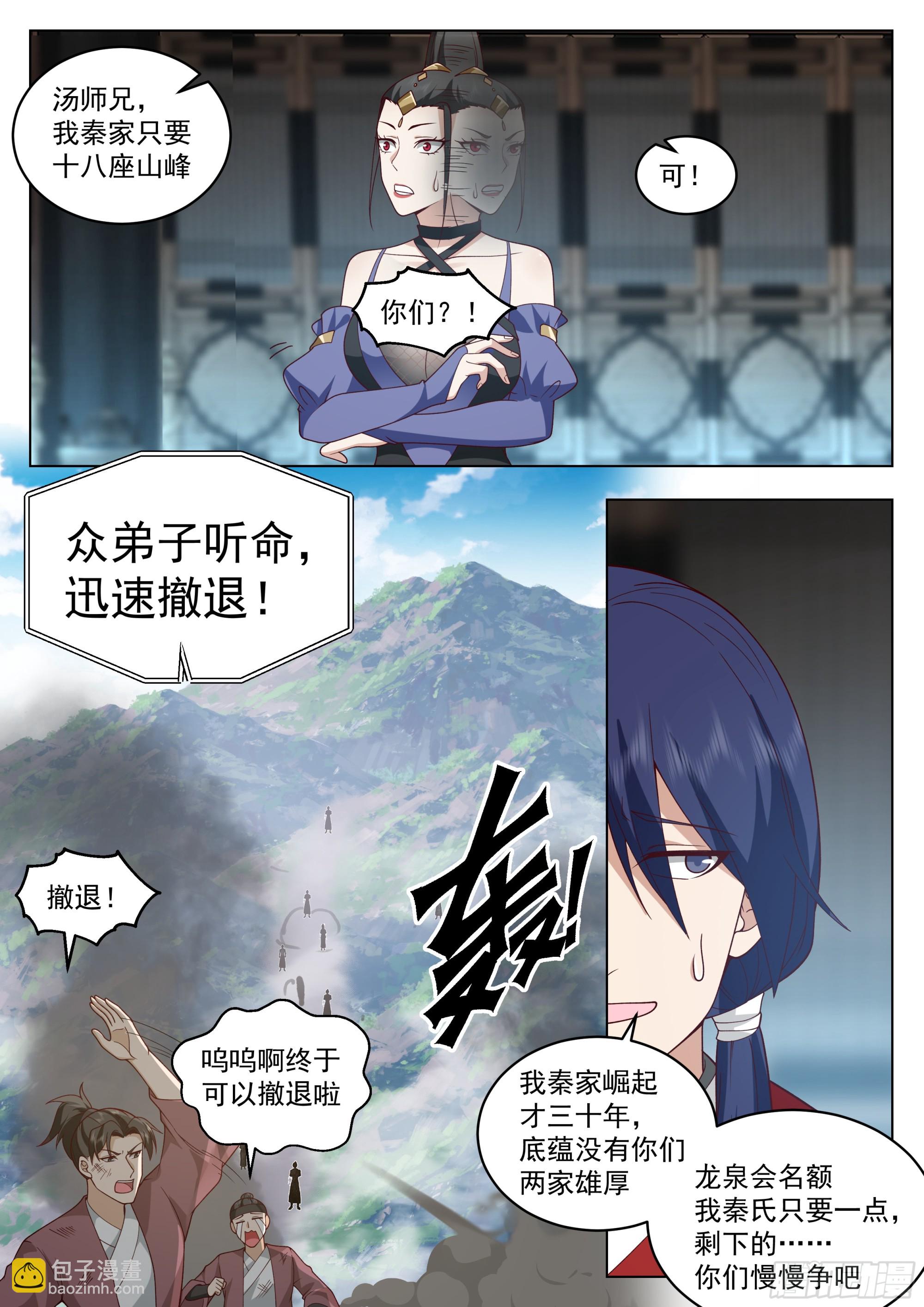 战吗？战啊！10