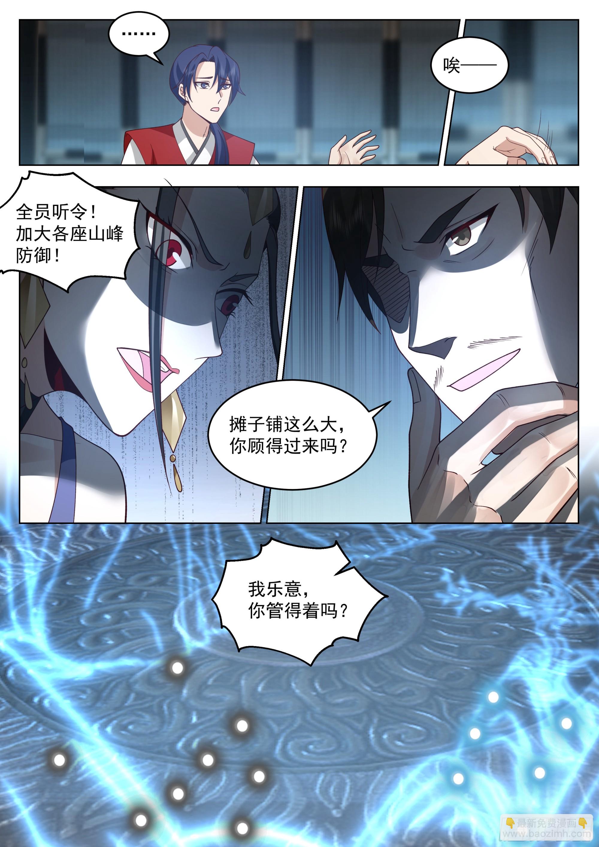 战吗？战啊！12