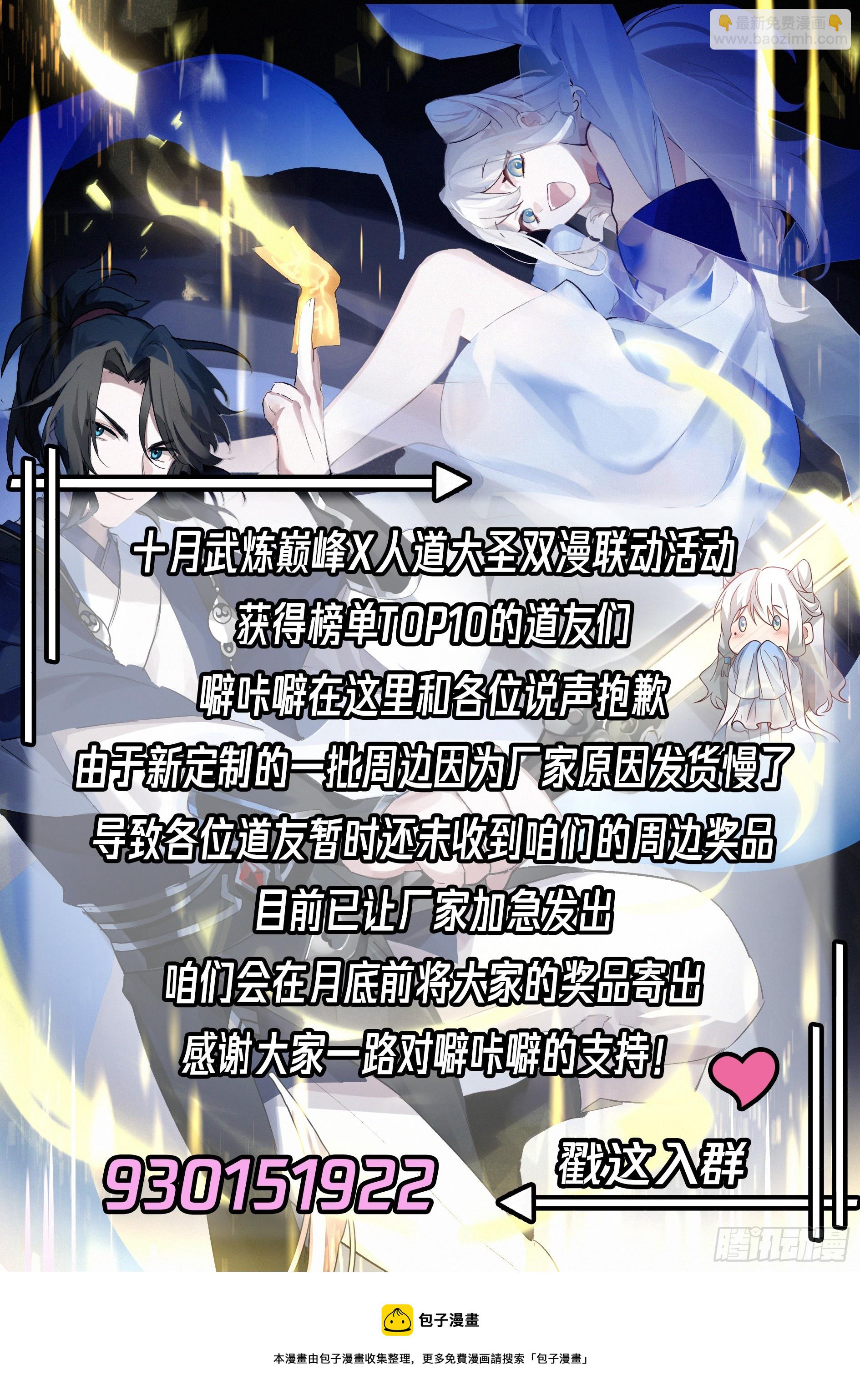 战吗？战啊！13