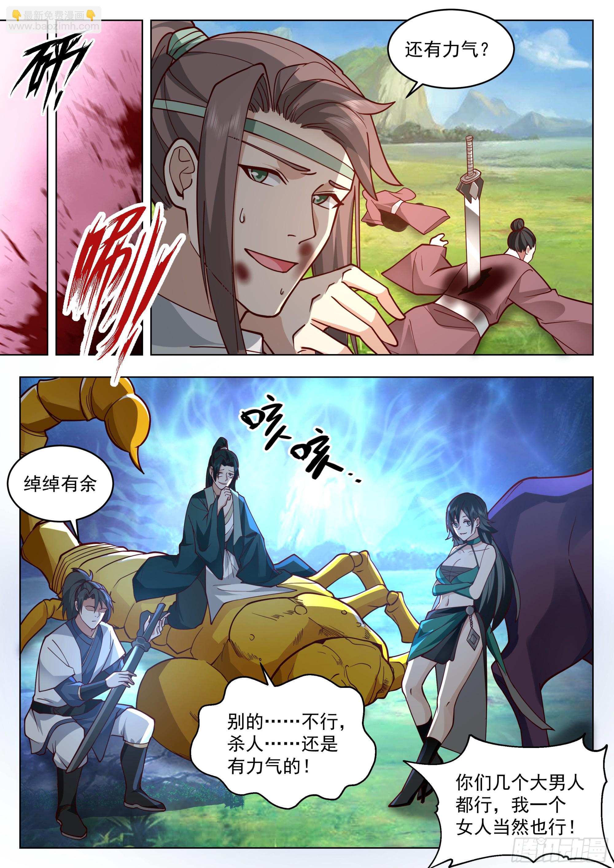 战吗？战啊！2