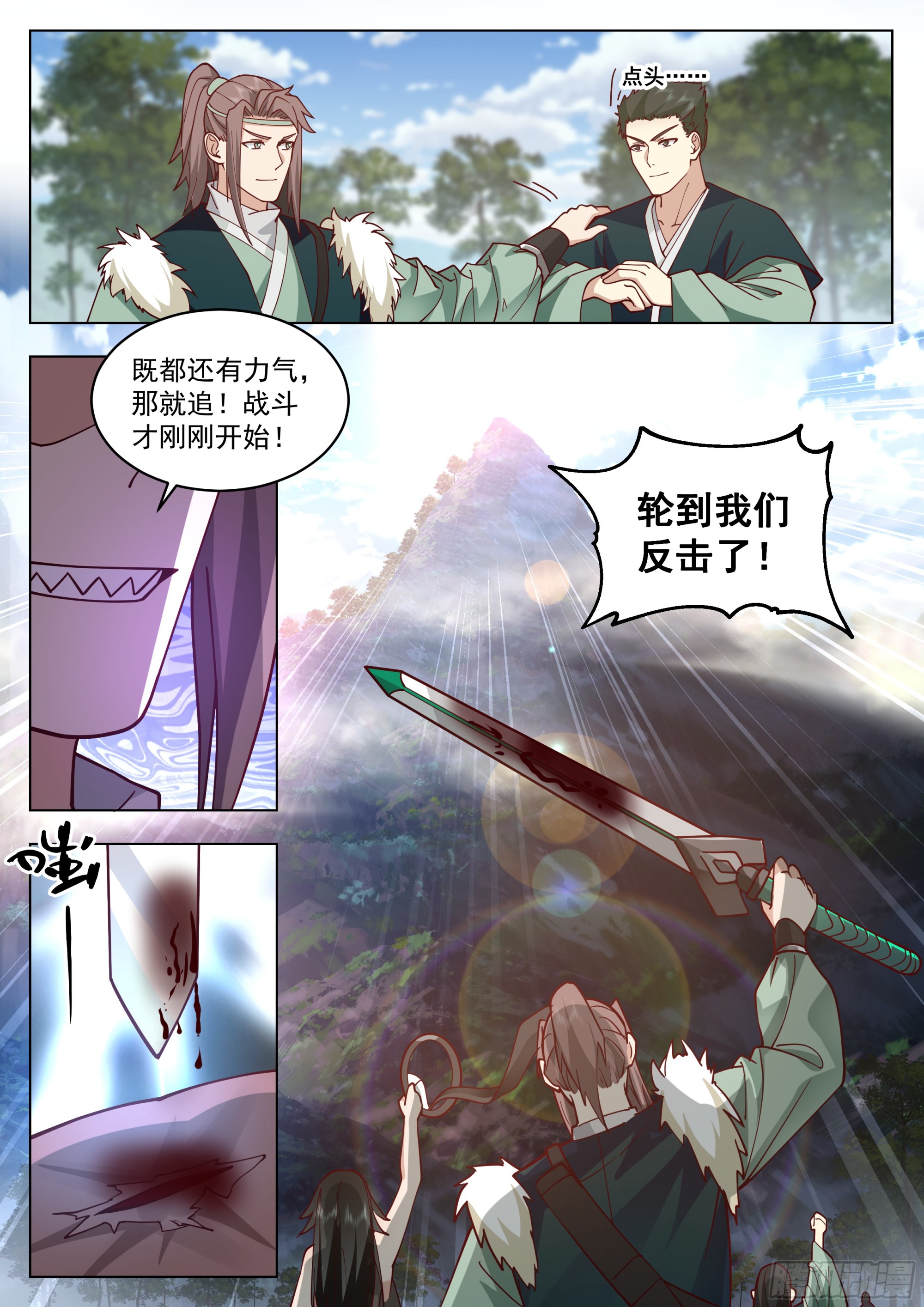 战吗？战啊！3