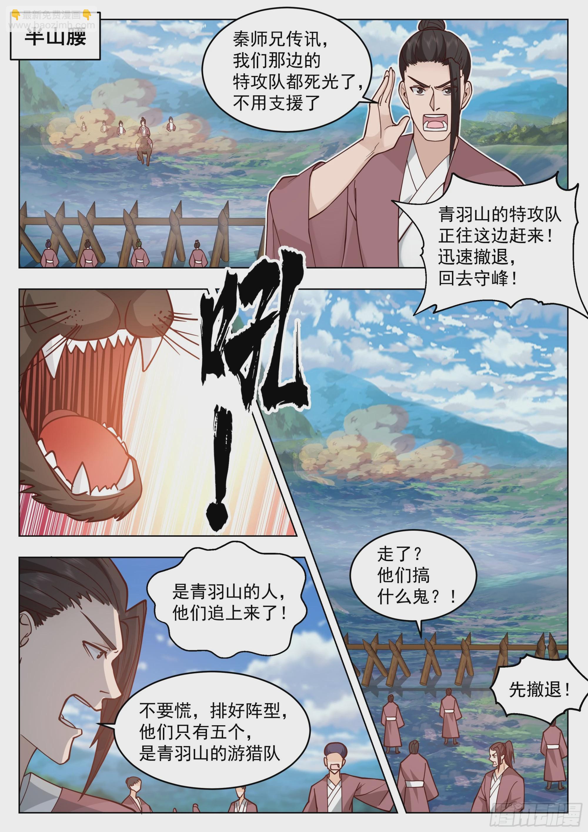 战吗？战啊！4