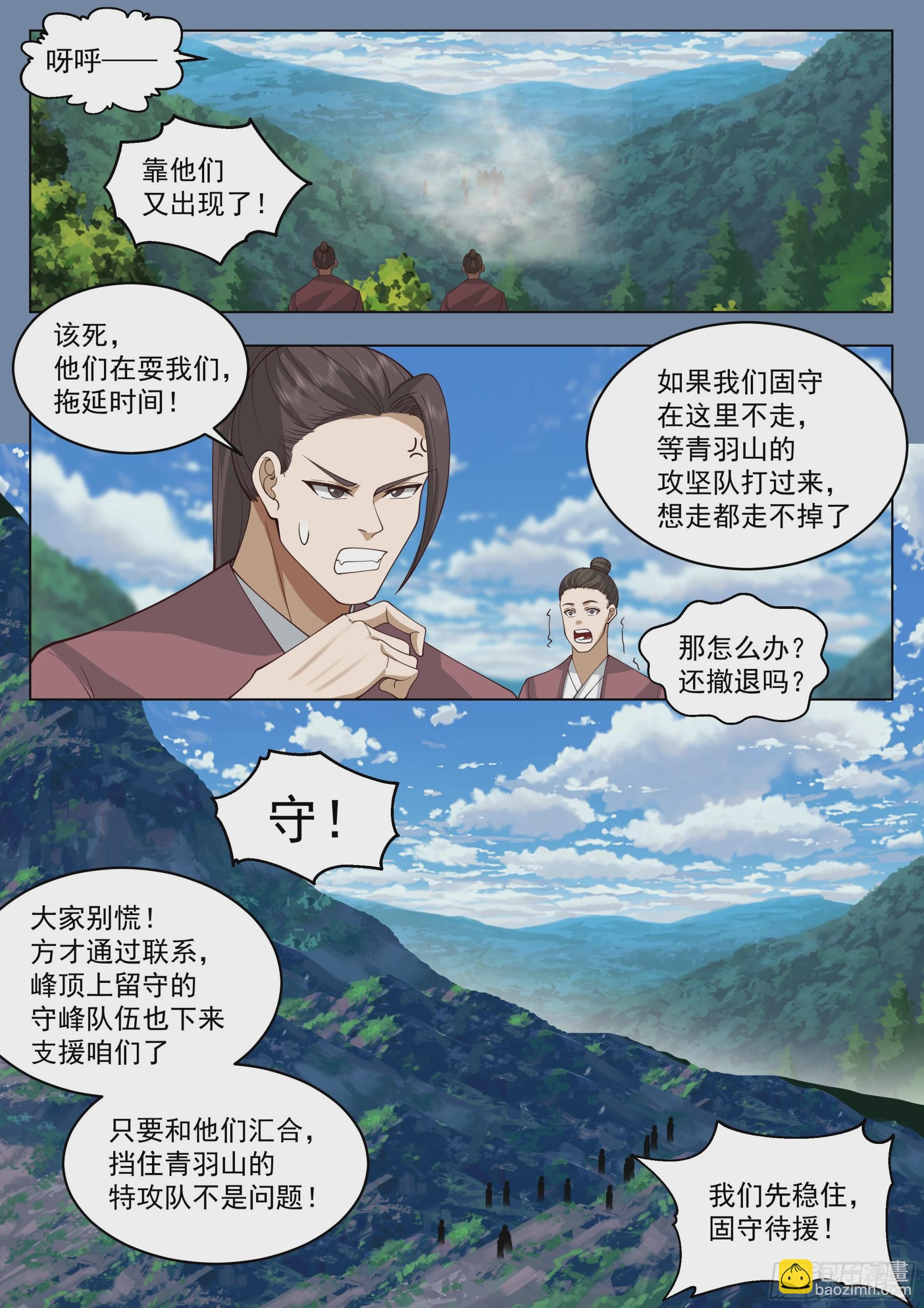 战吗？战啊！5