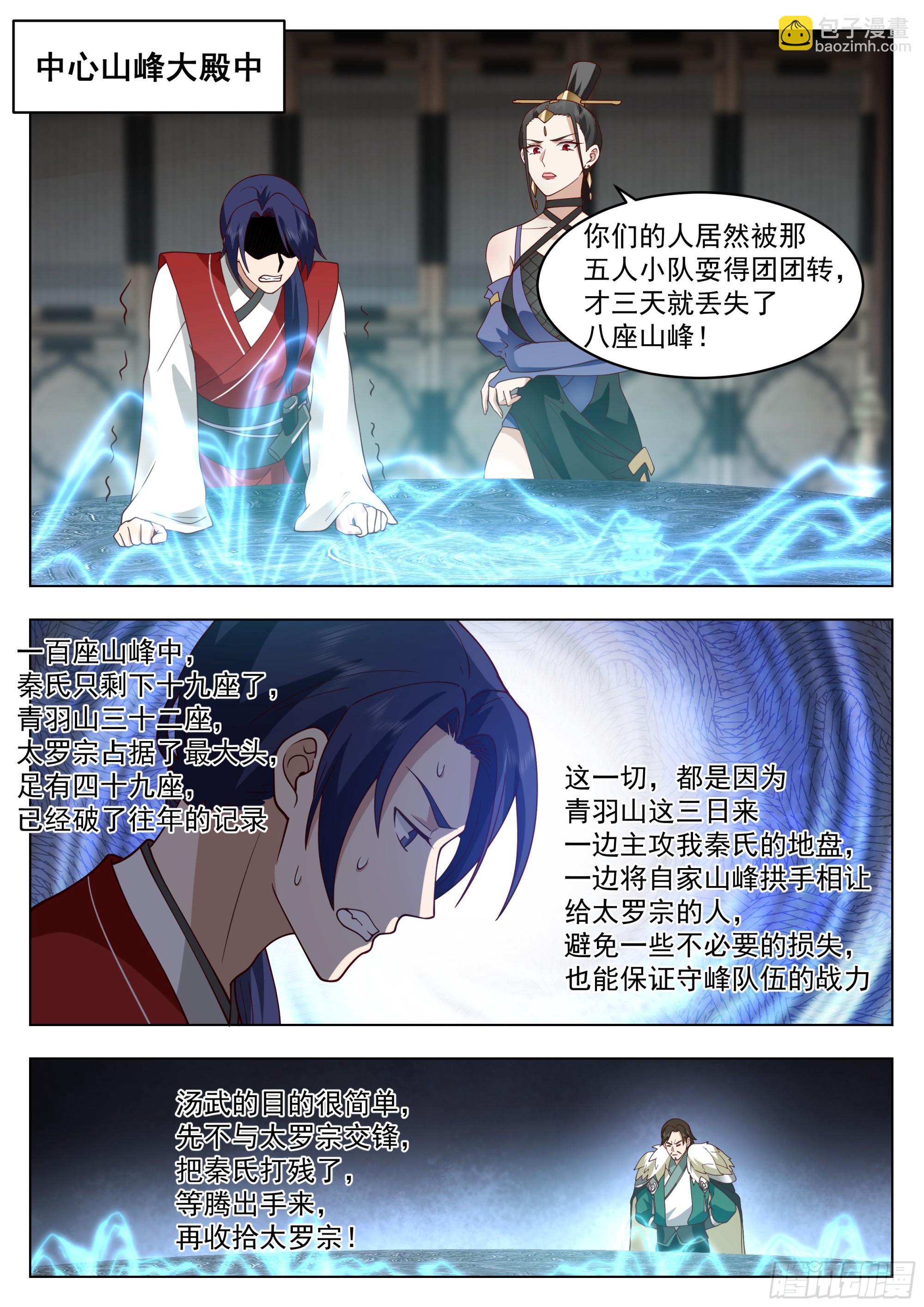 战吗？战啊！8