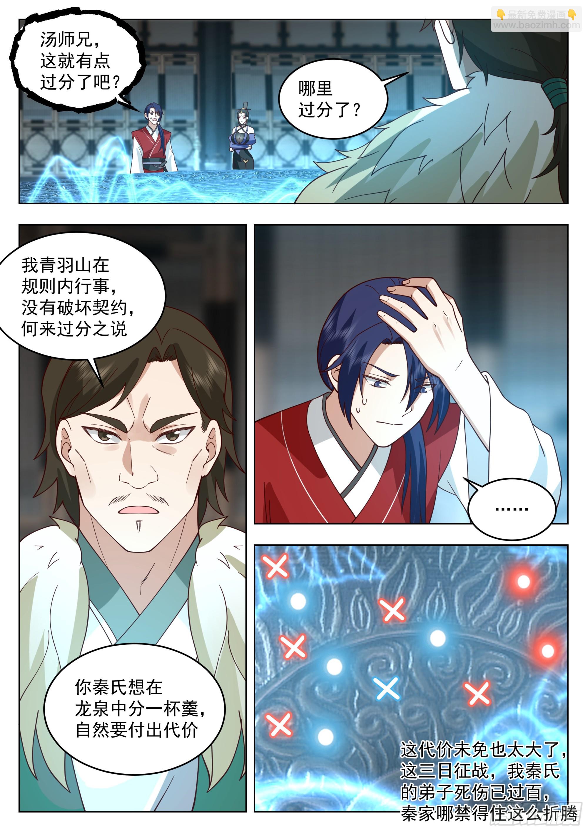 战吗？战啊！9