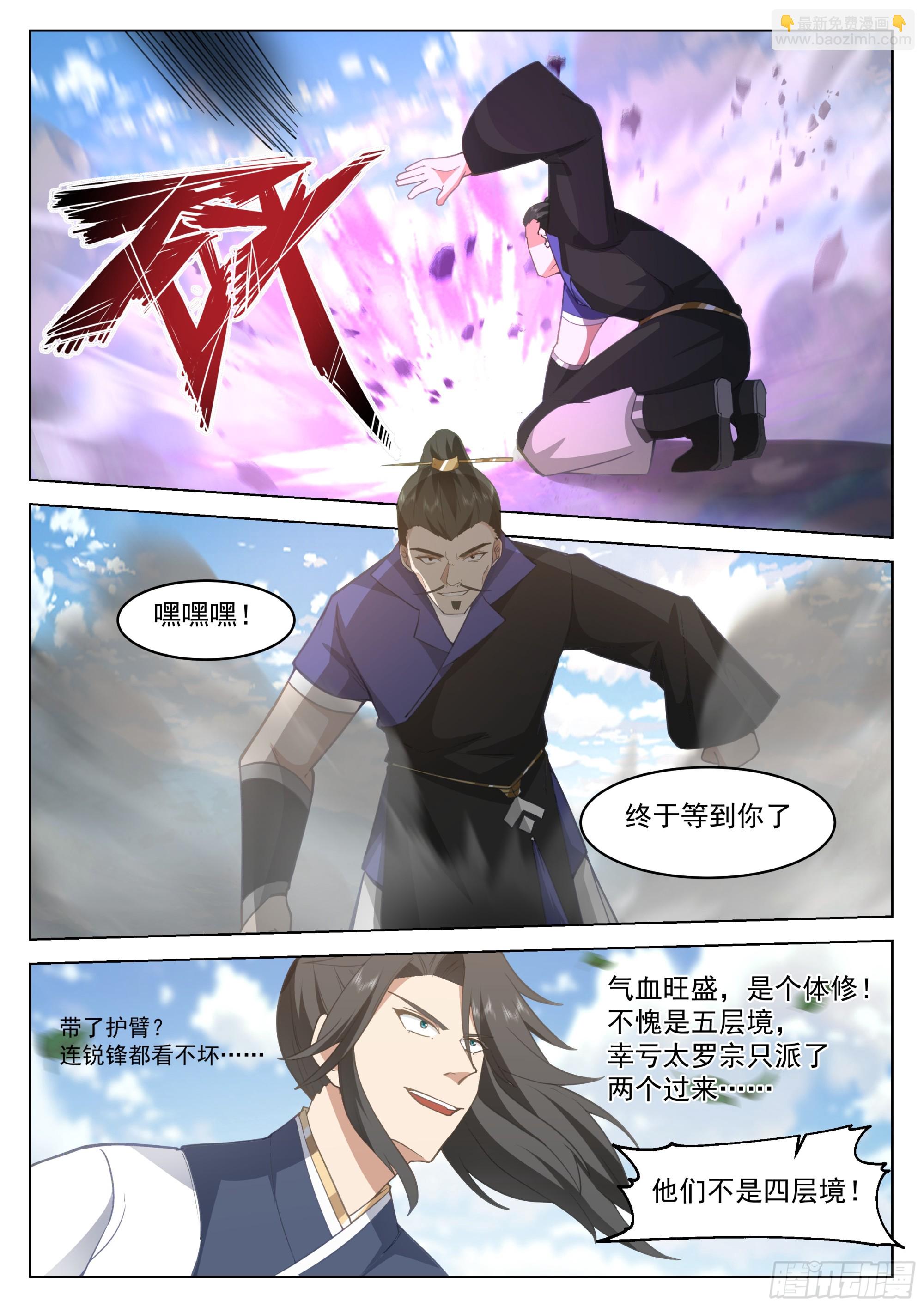 聪明反被聪明误7