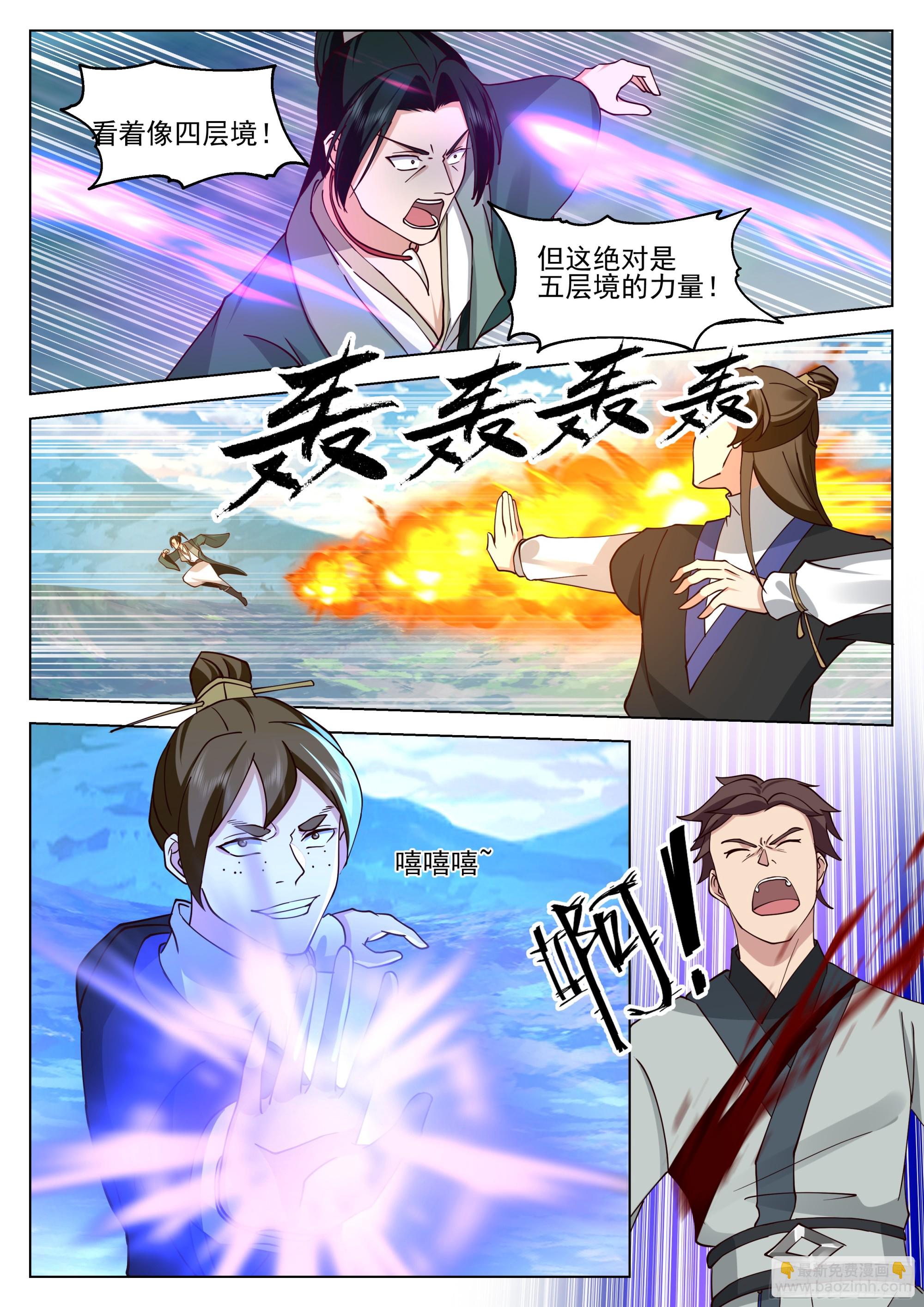 聪明反被聪明误8