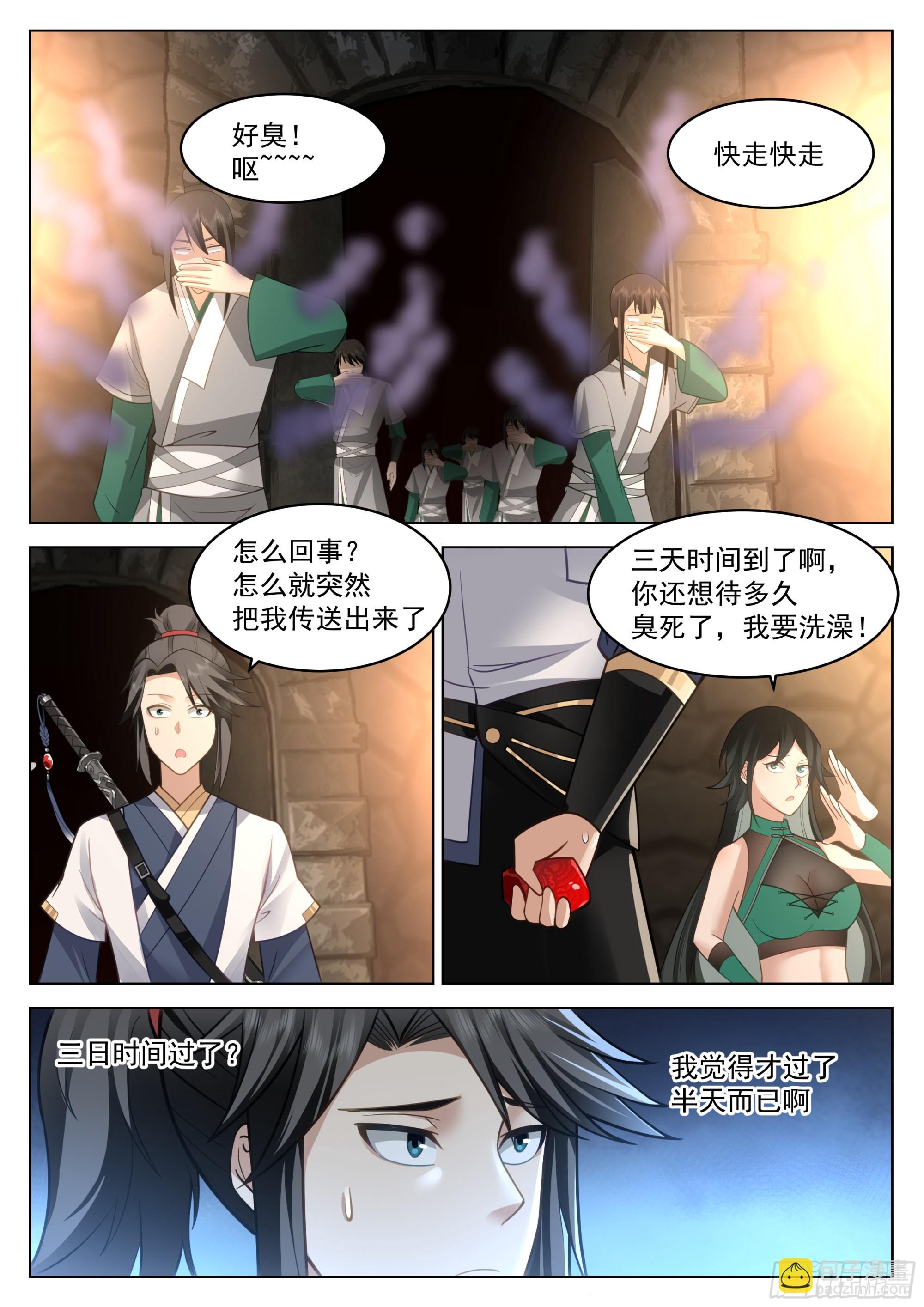 认错人了？1
