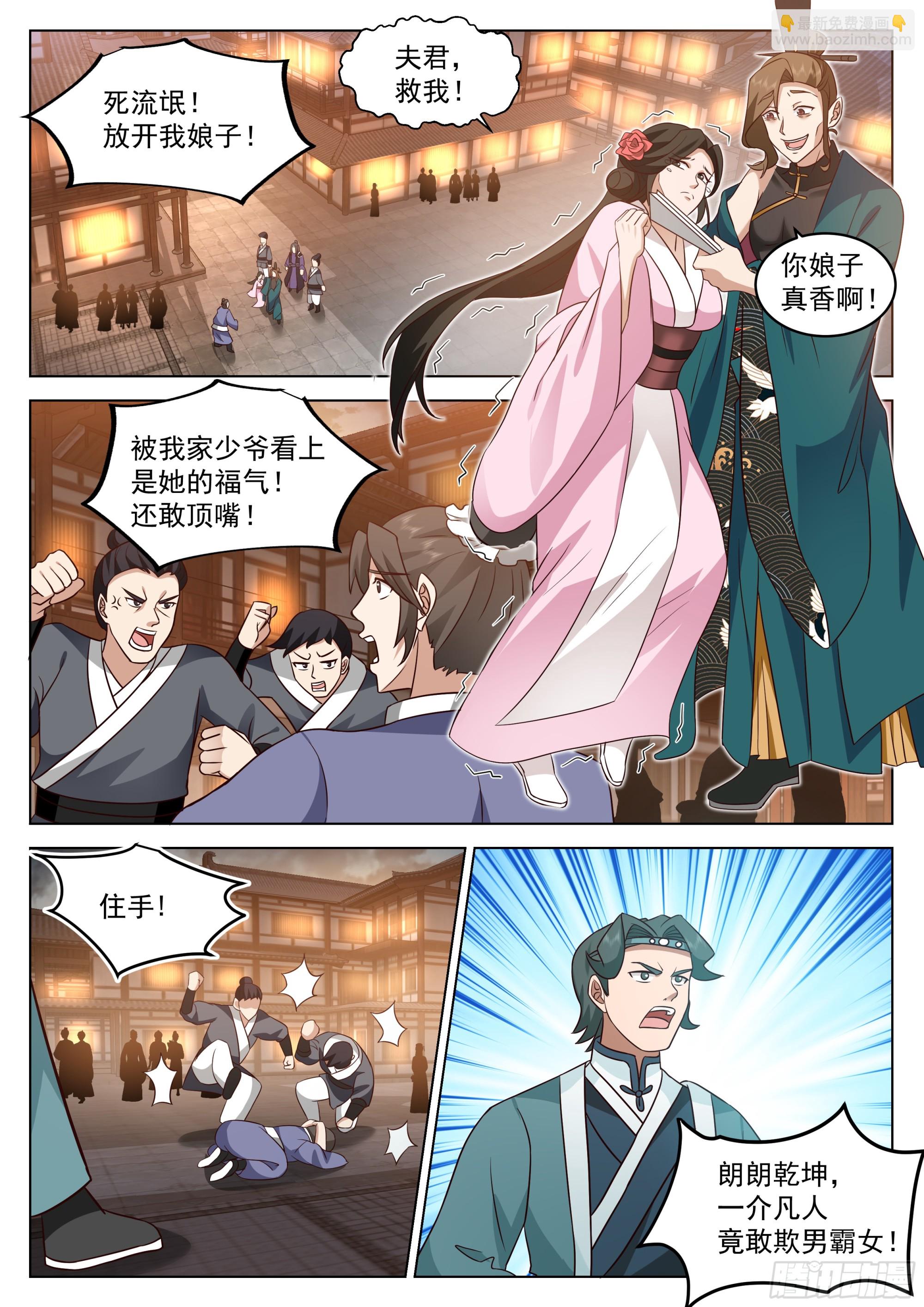 认错人了？10