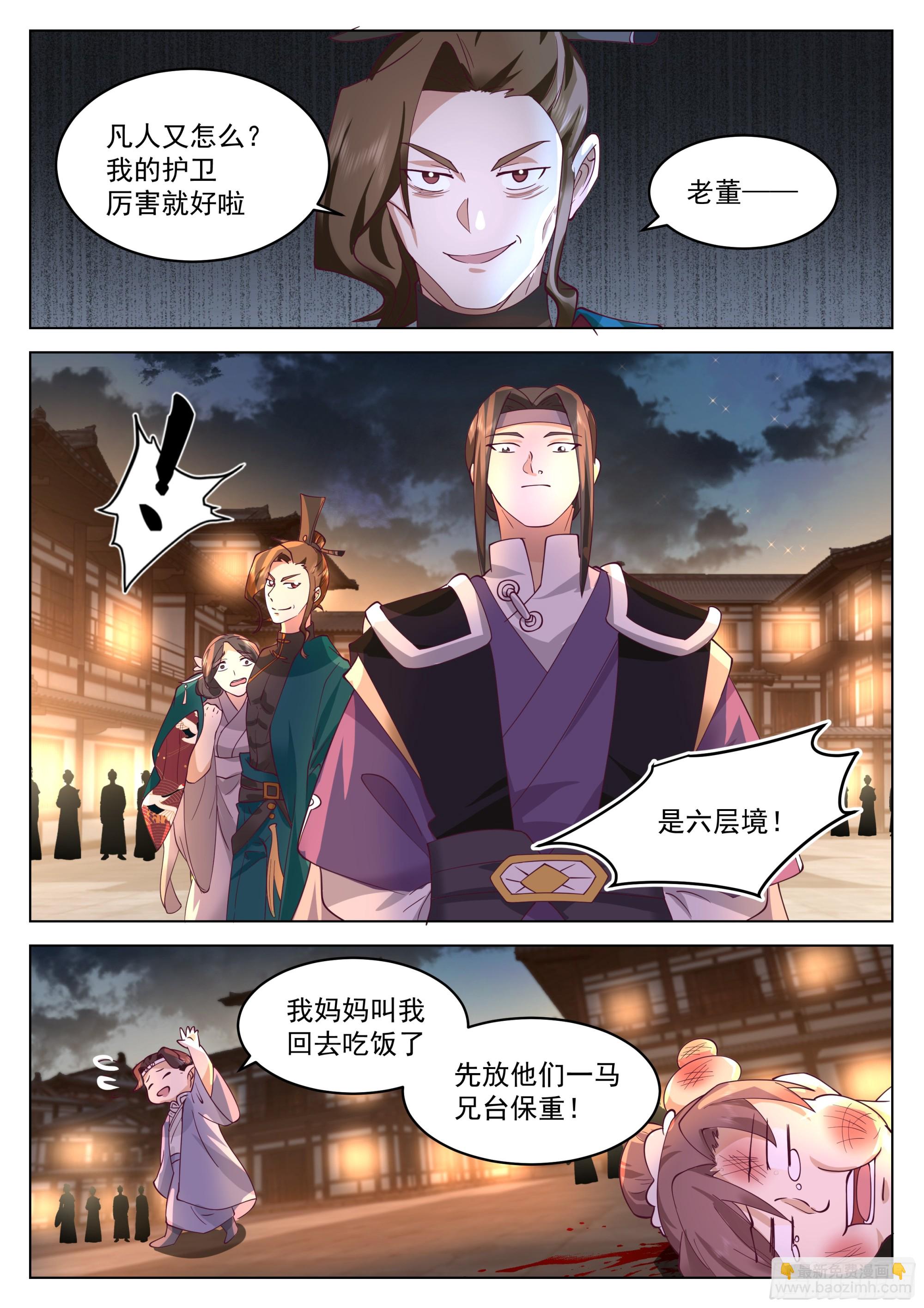 认错人了？11
