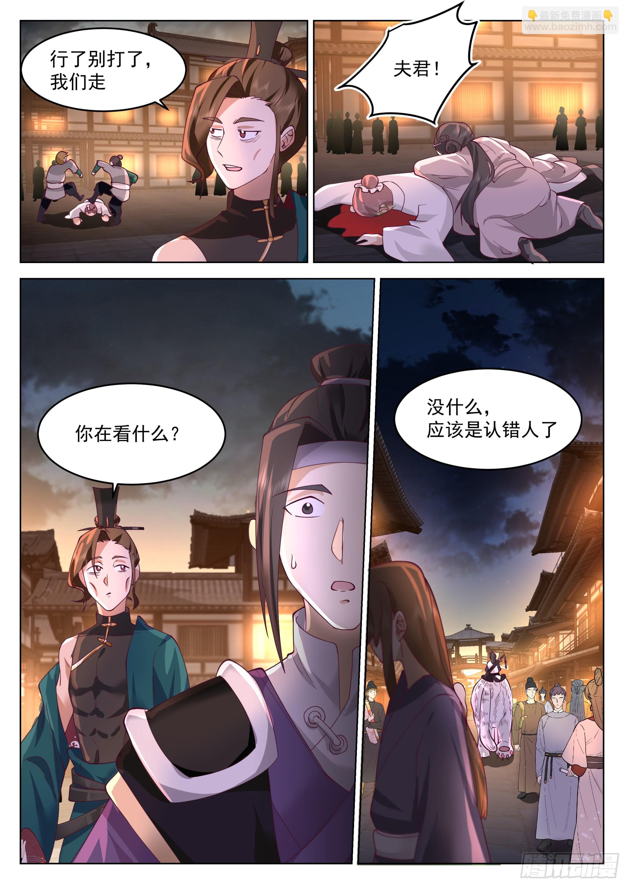 认错人了？12
