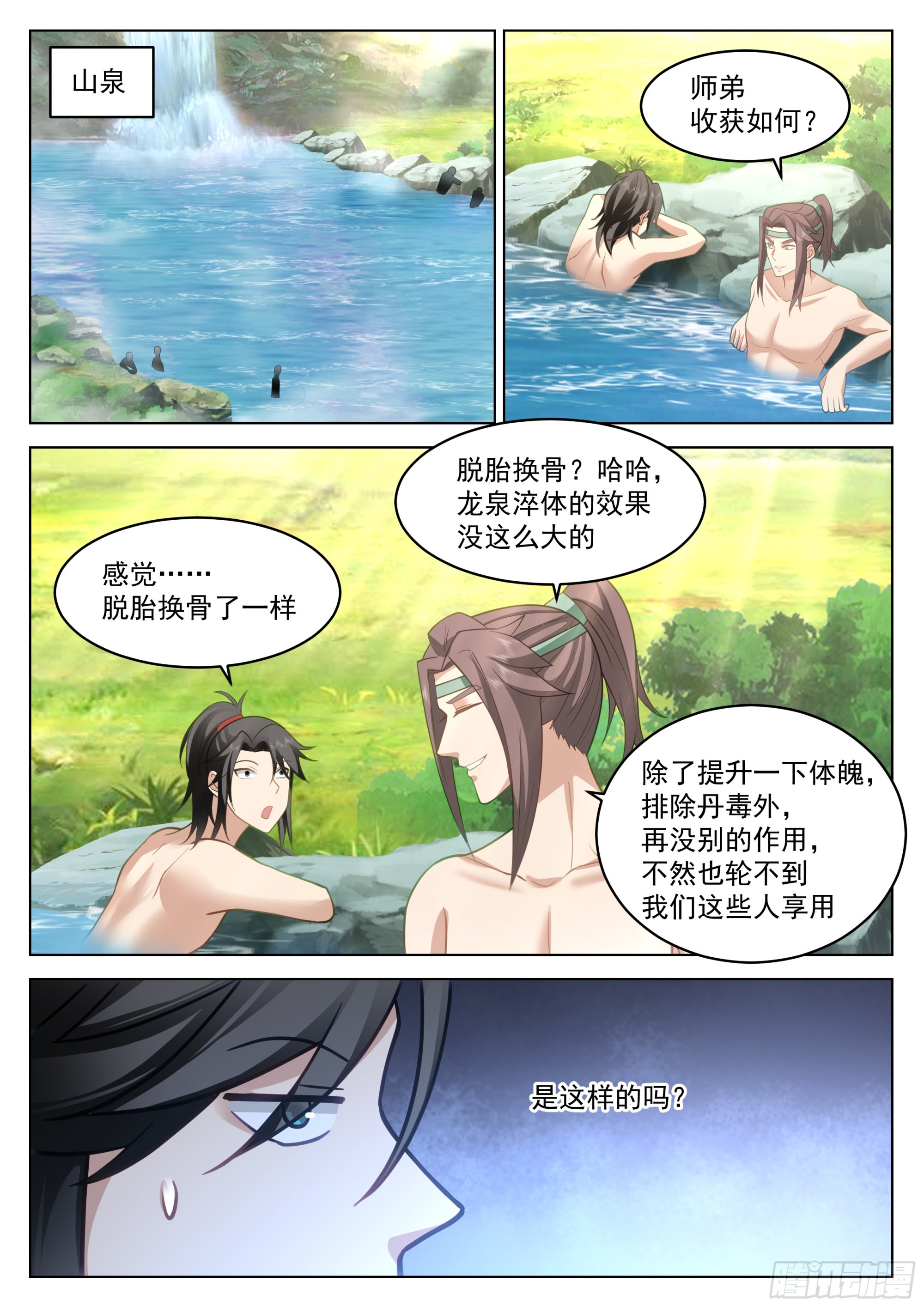 认错人了？2