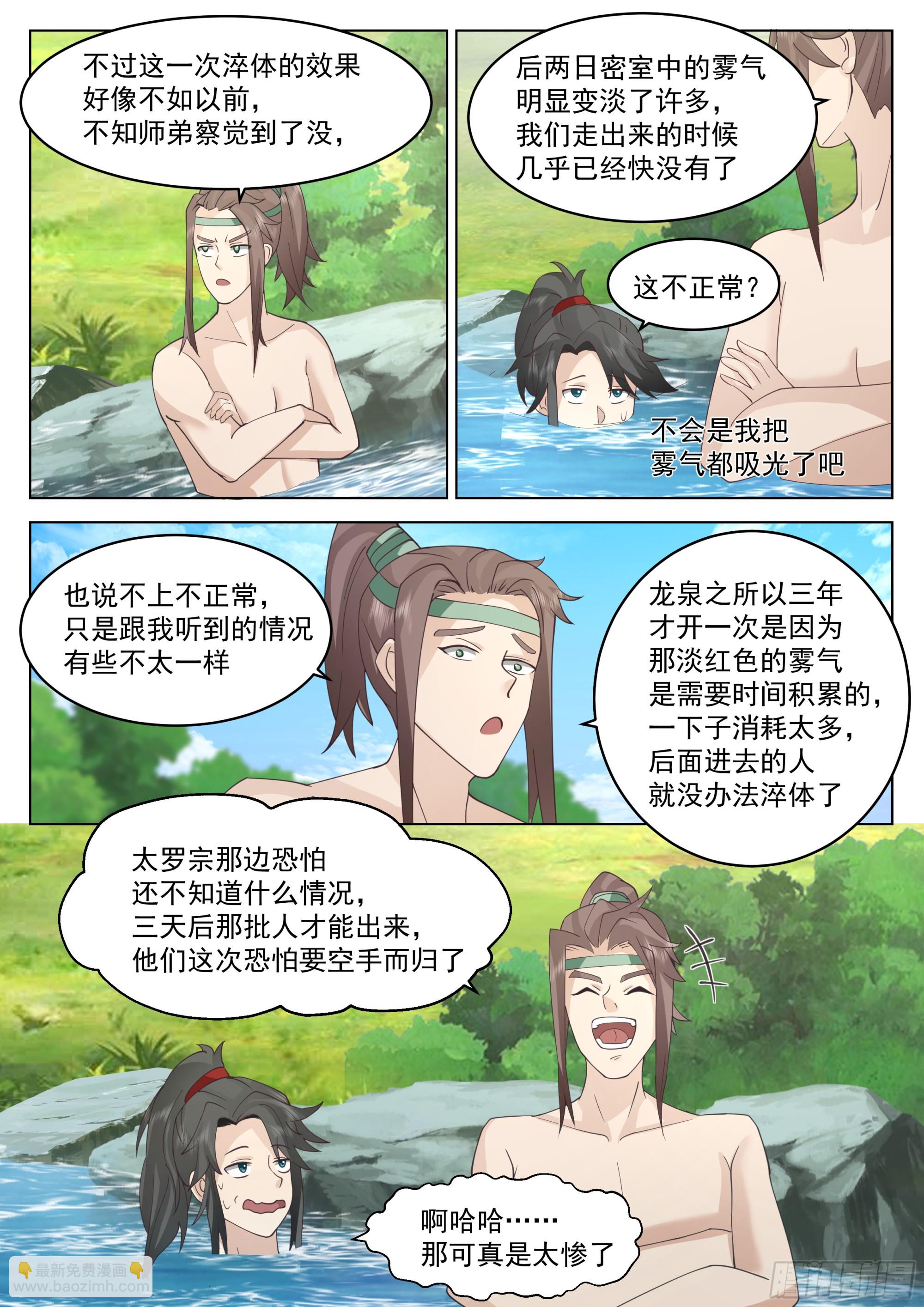 认错人了？3