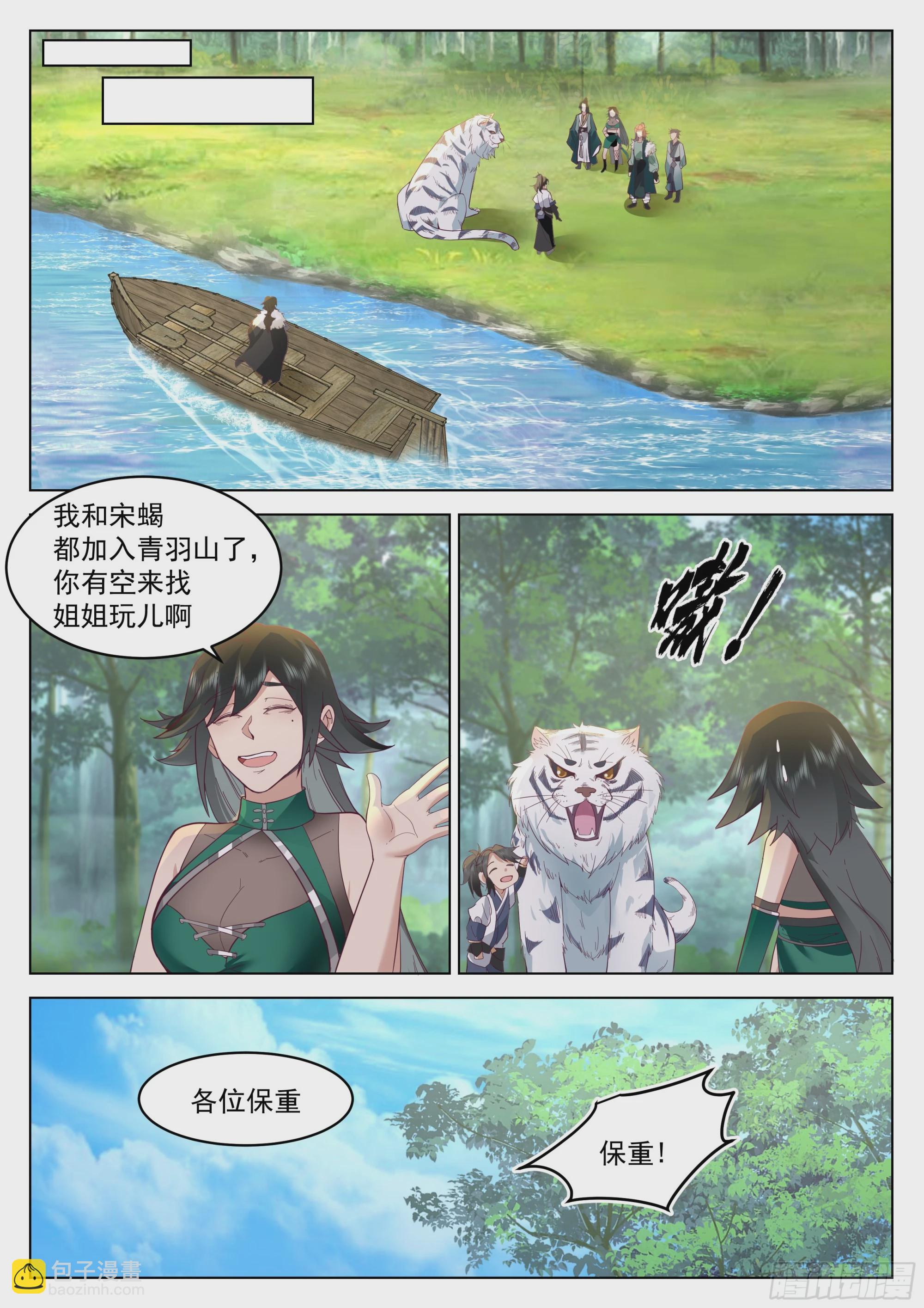 认错人了？5