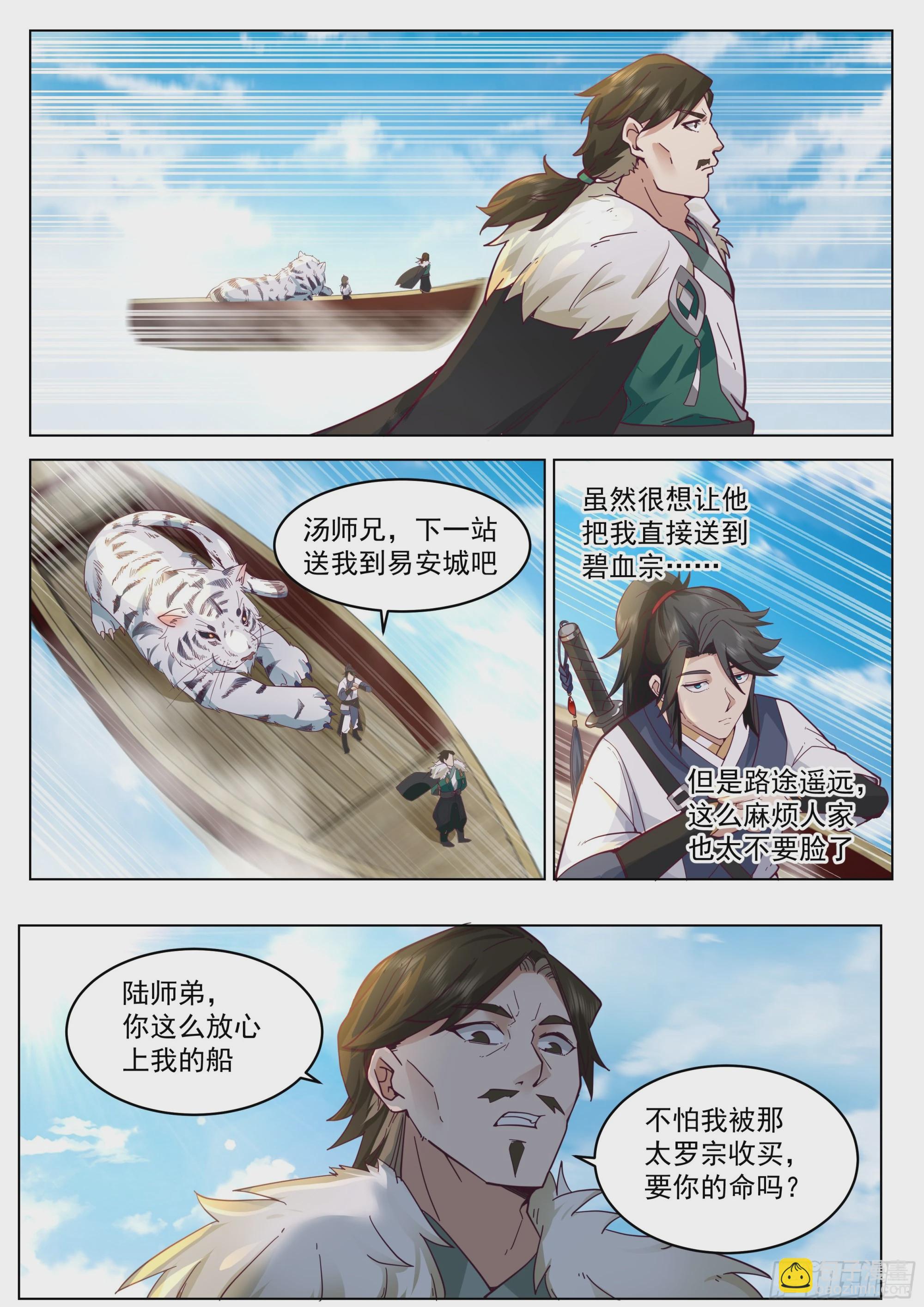 认错人了？6