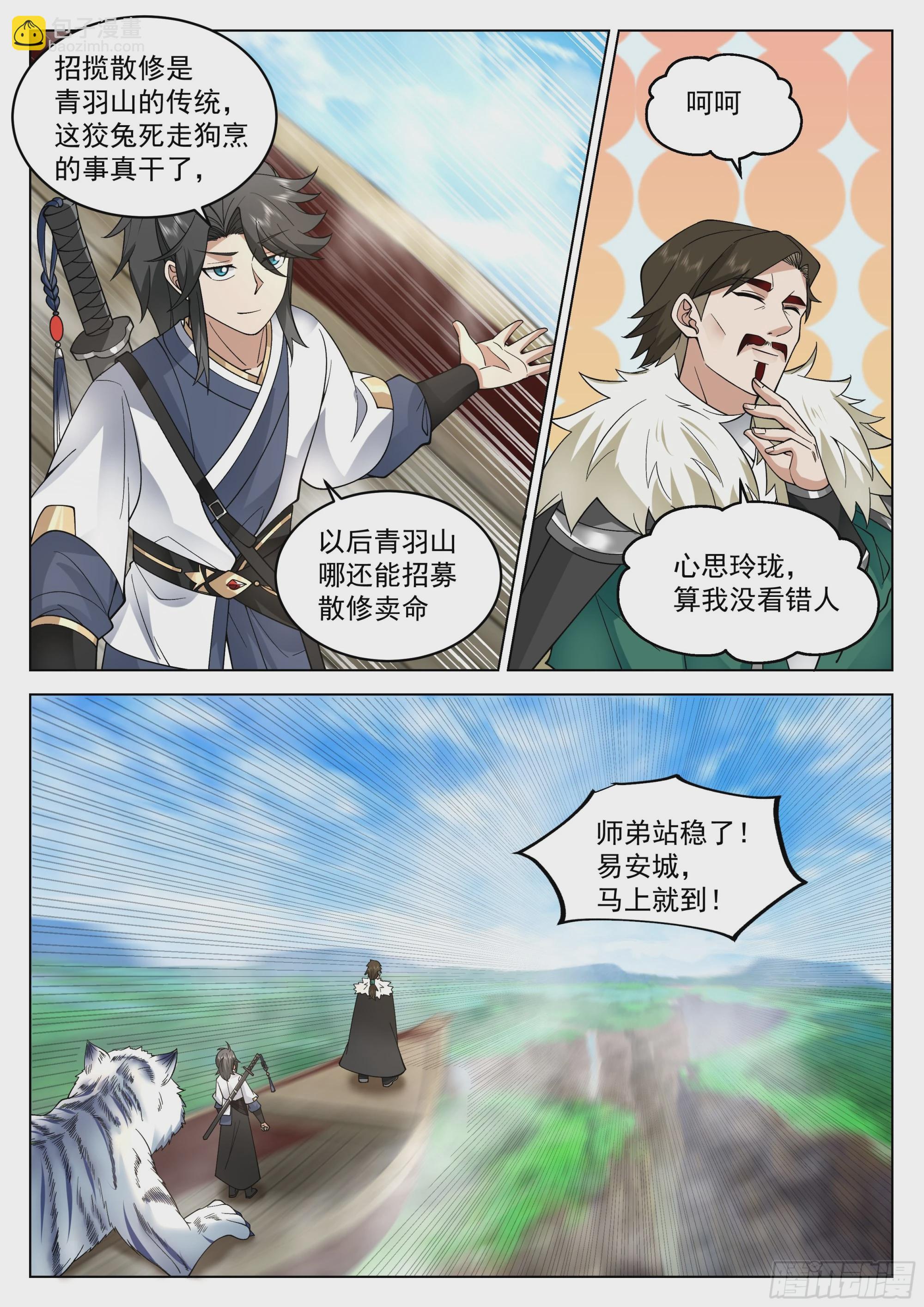 认错人了？7