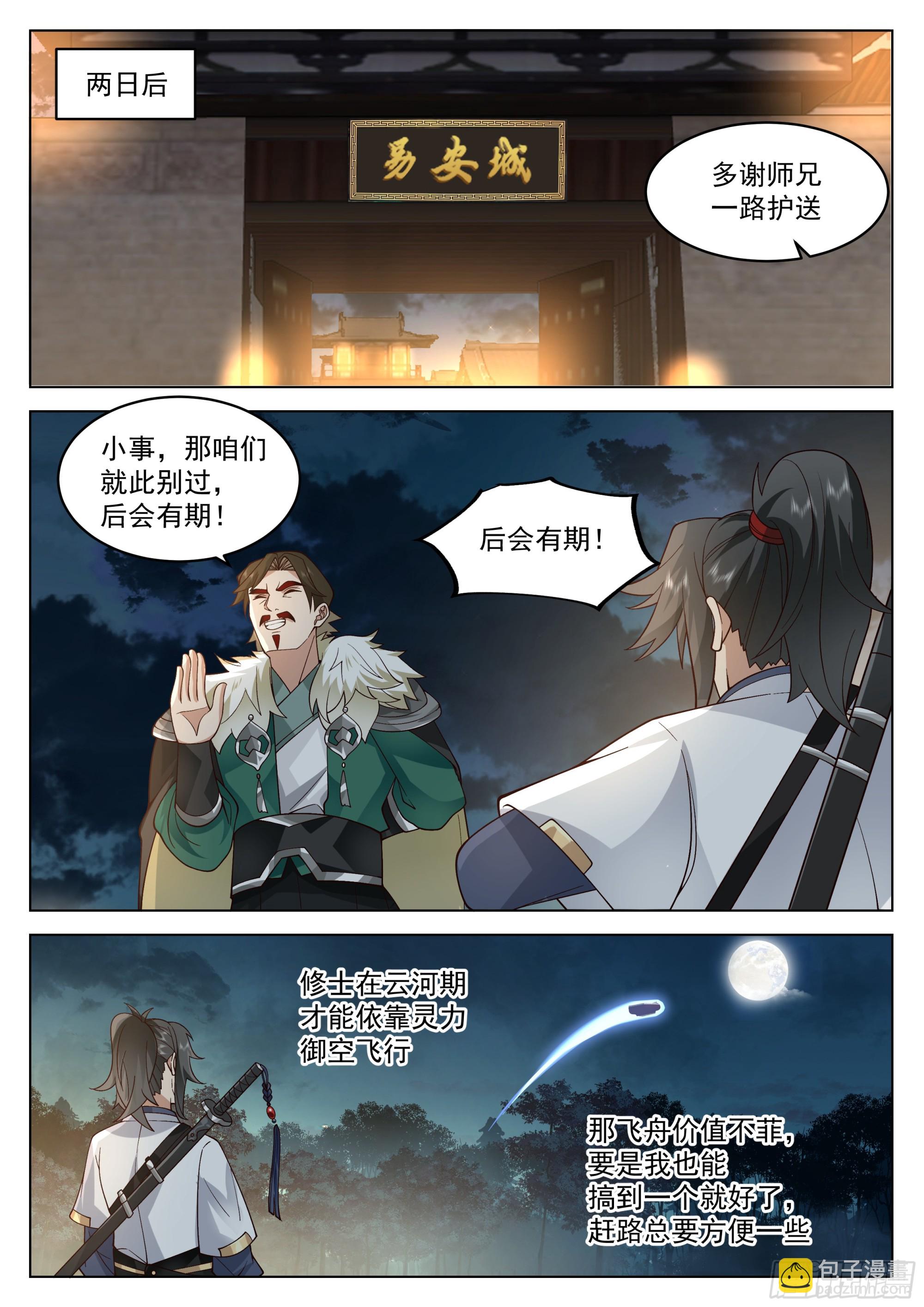 认错人了？8