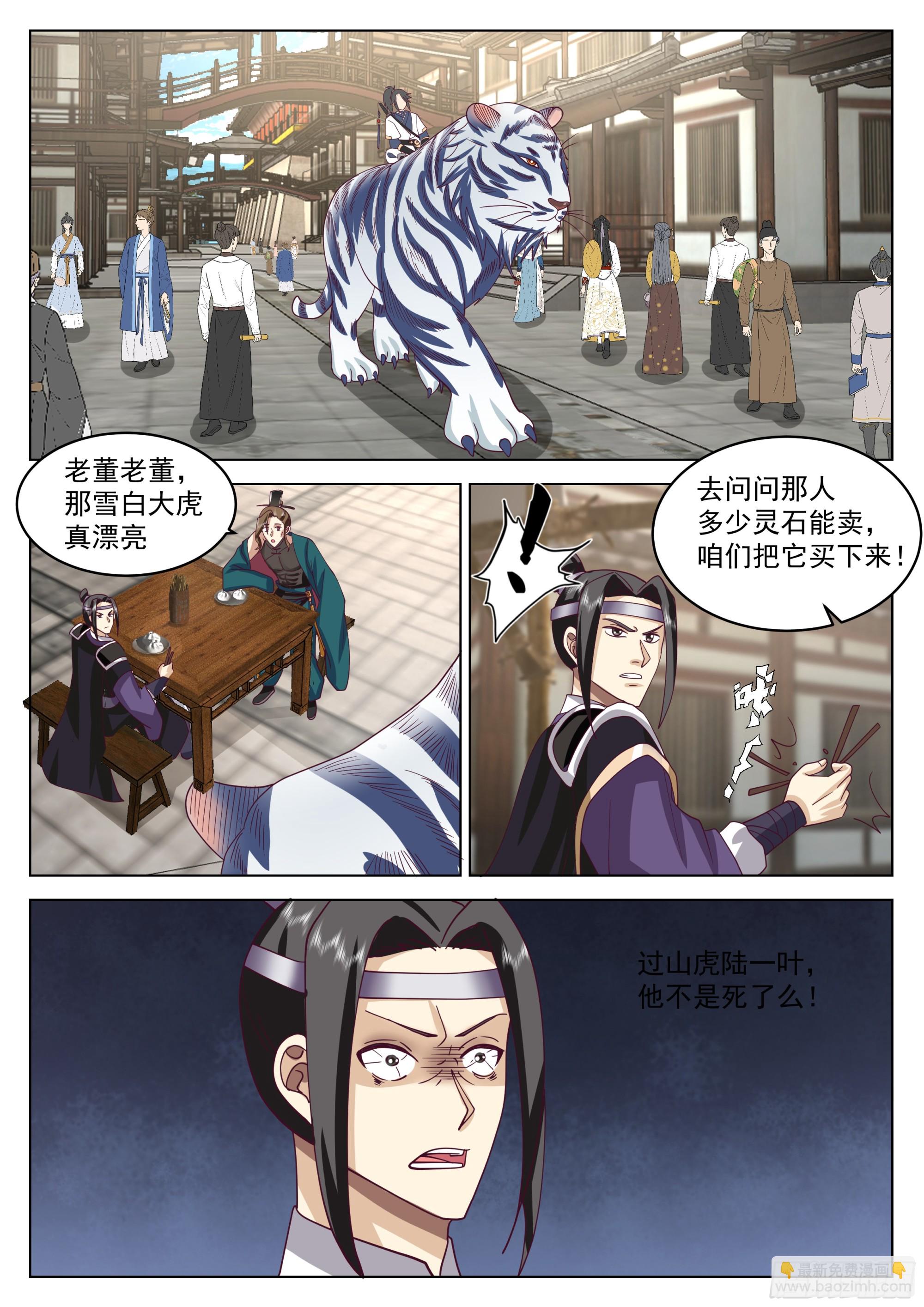 龙鳞淬体10