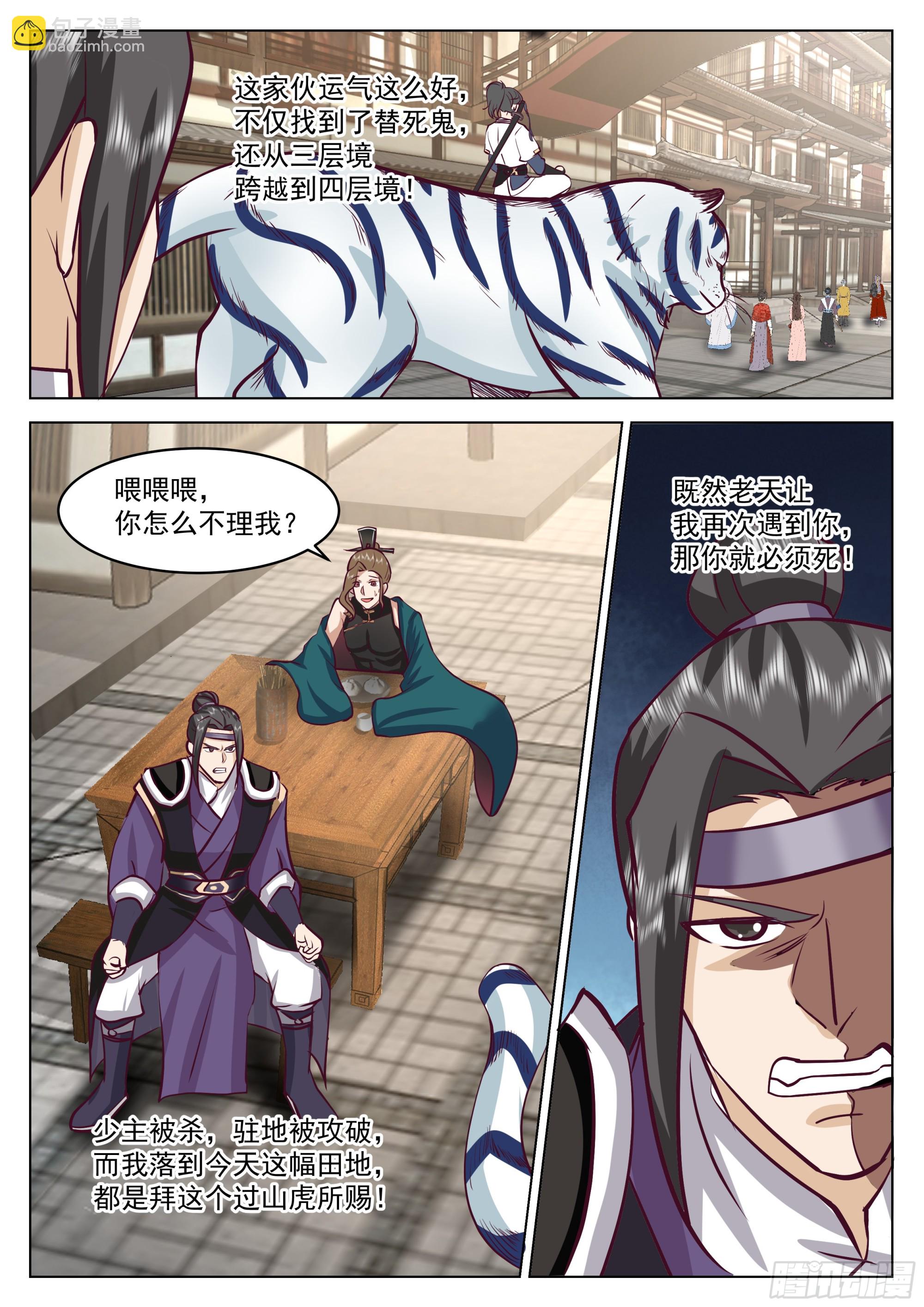 龙鳞淬体11