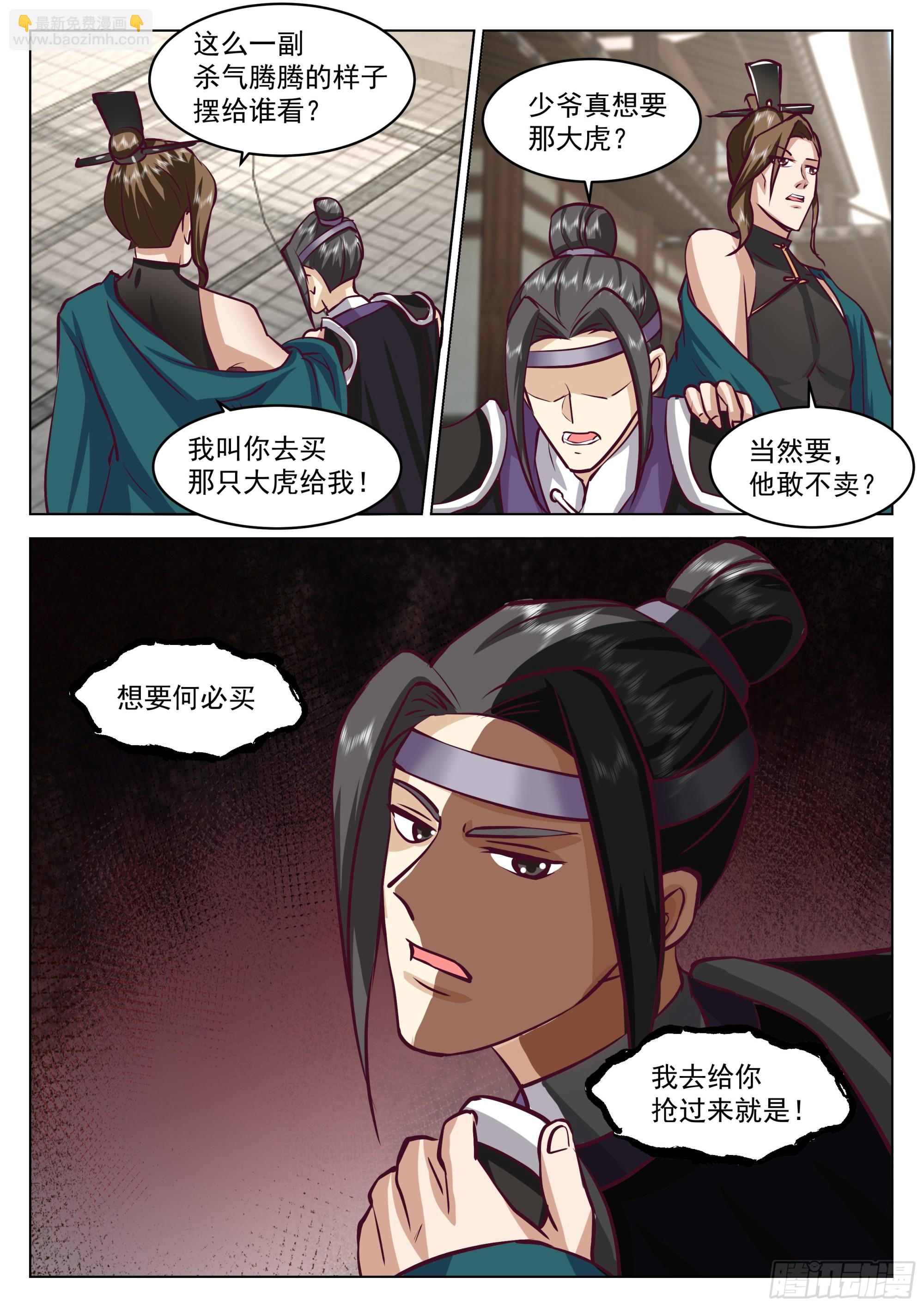 龙鳞淬体12