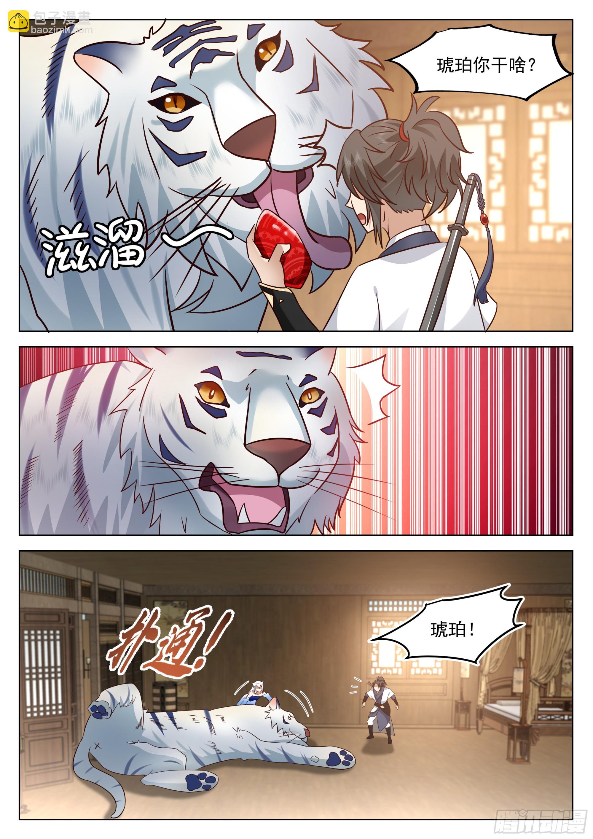 龙鳞淬体5
