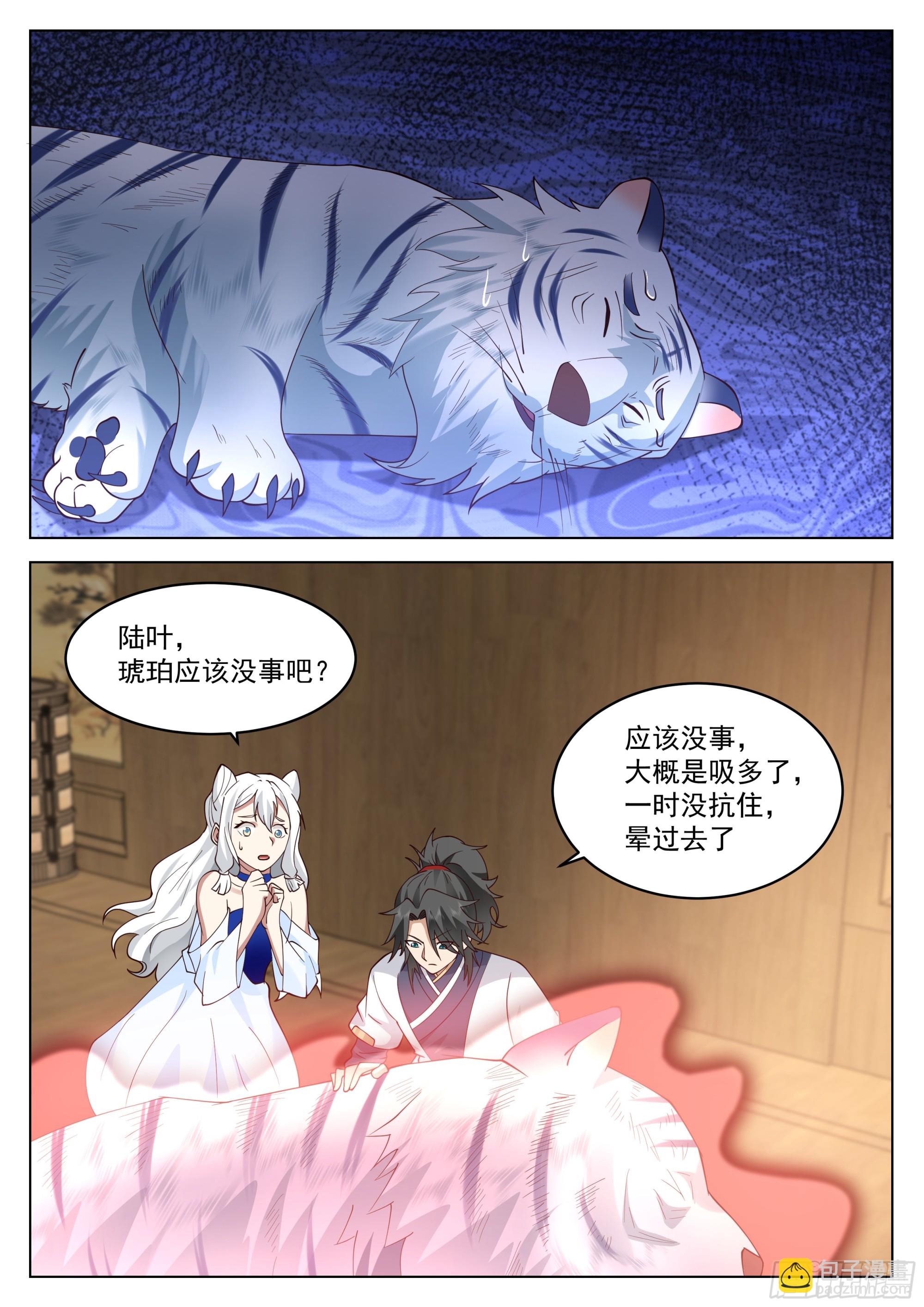 龙鳞淬体6
