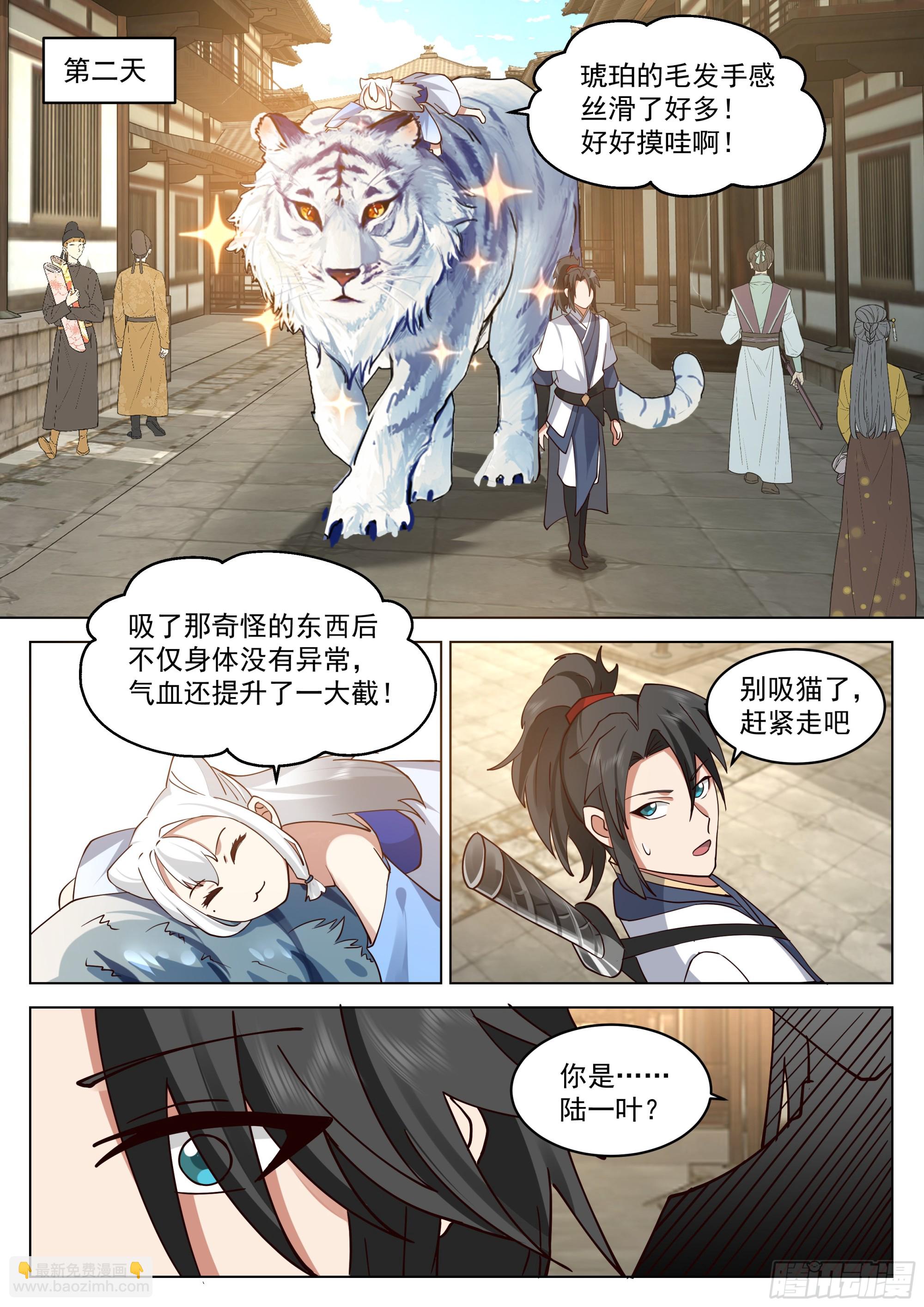 龙鳞淬体8
