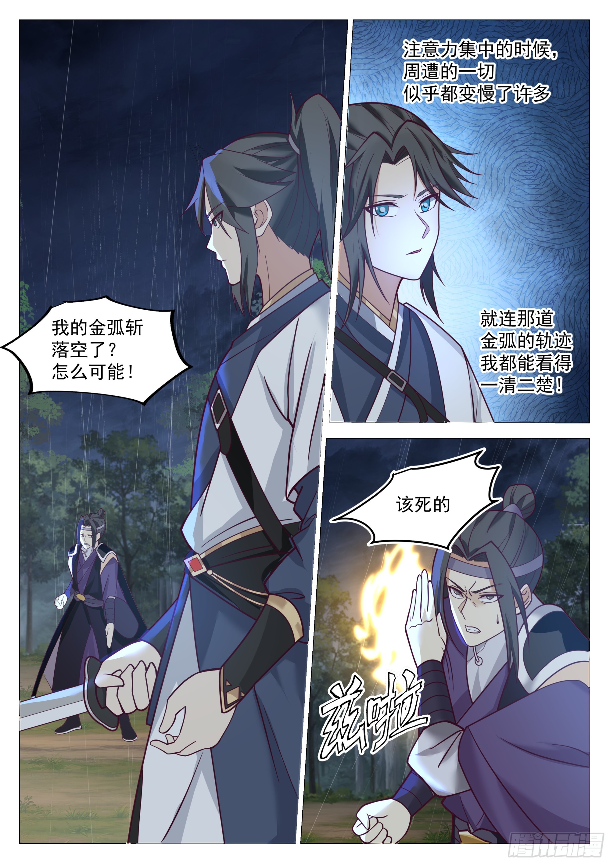 这次你休想再逃！1