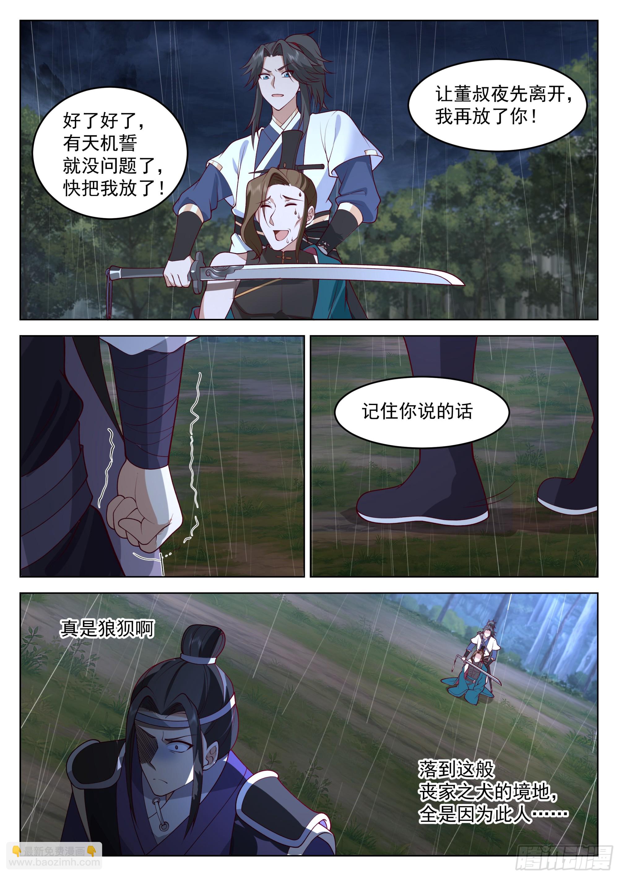 这次你休想再逃！10
