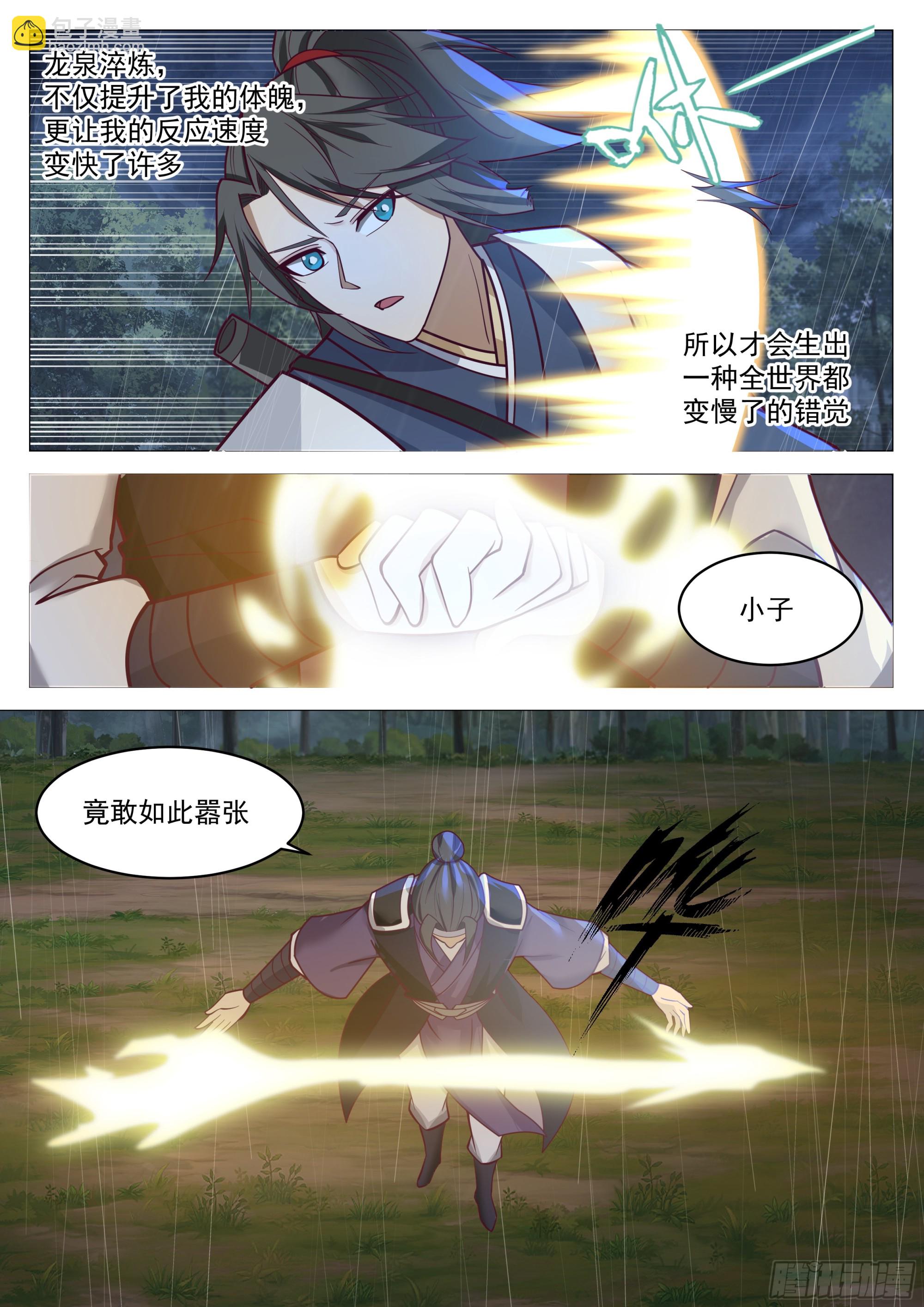 这次你休想再逃！3